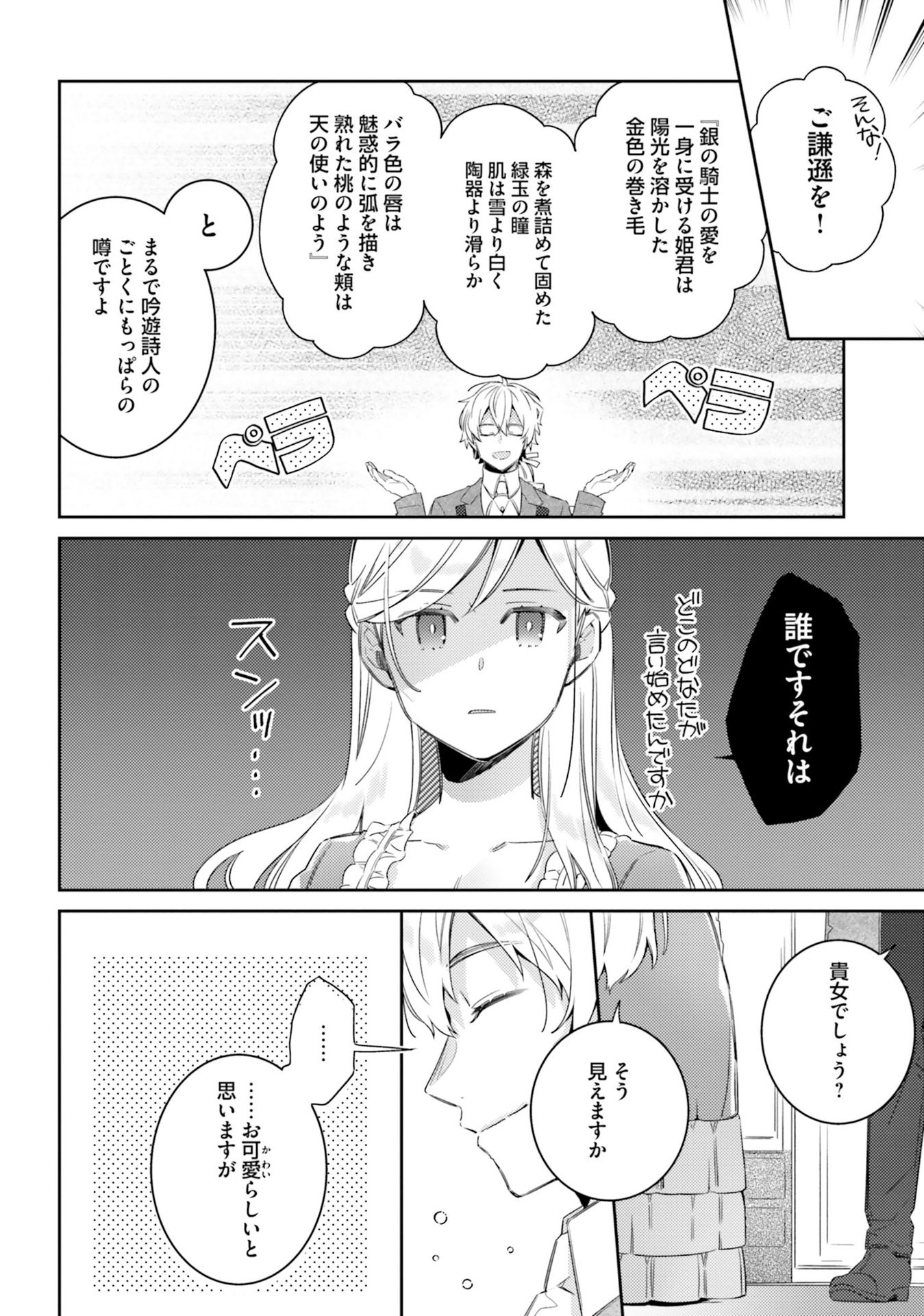 YUBIWA NO ERANDA KONYAKUSHA - raw - Chapter 5 - https://jpdd.ccdd.to/JPDD/yubiwanoerandakonyakusha/104750/0uiwubw1ygo.jpg