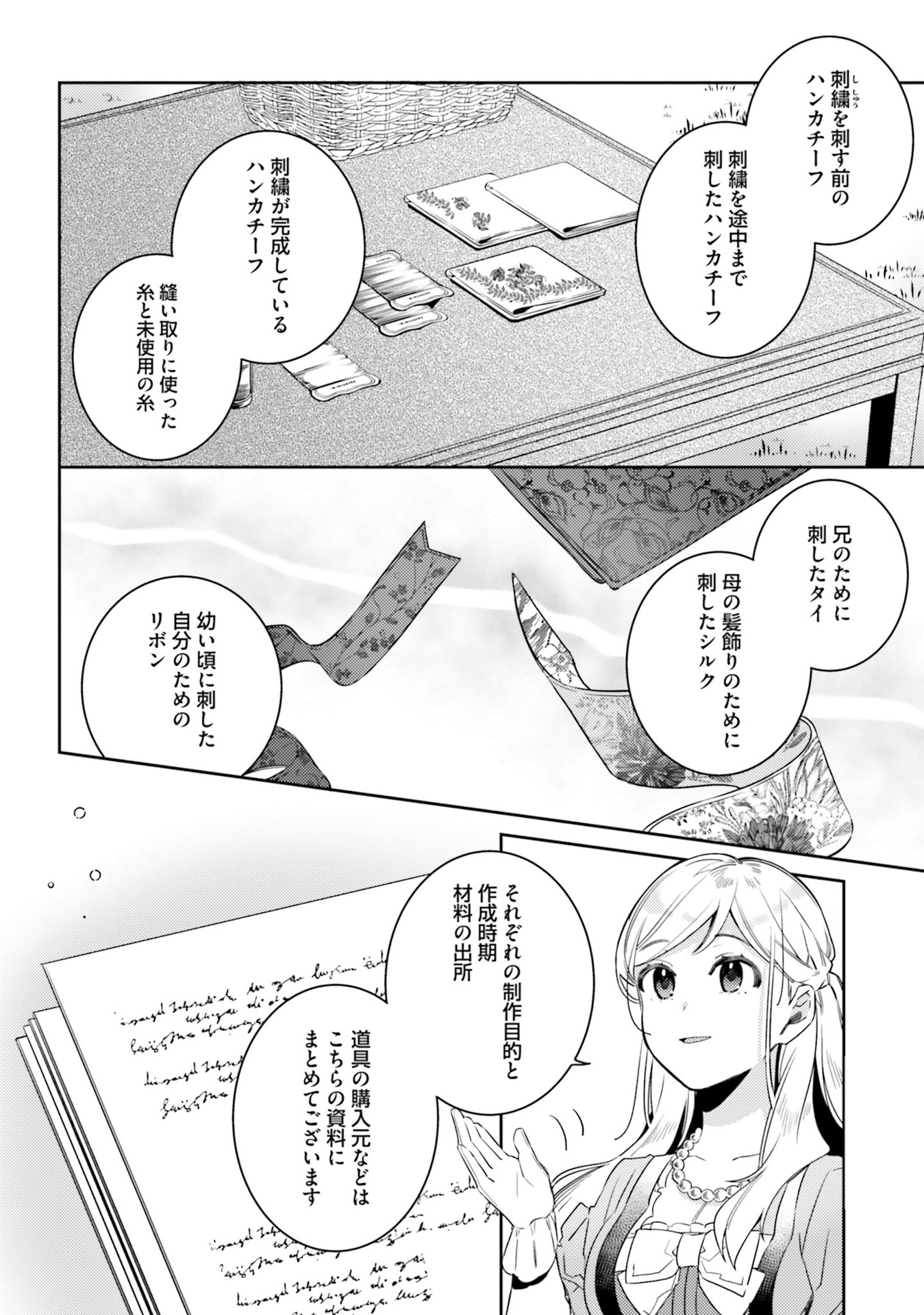 YUBIWA NO ERANDA KONYAKUSHA - raw - Chapter 5 - https://jpdd.ccdd.to/JPDD/yubiwanoerandakonyakusha/104750/aia3cqibyoz.jpg