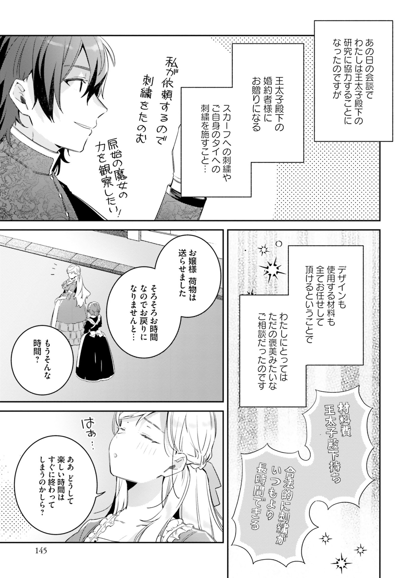YUBIWA NO ERANDA KONYAKUSHA - raw - Chapter 5 - https://jpdd.ccdd.to/JPDD/yubiwanoerandakonyakusha/104750/d3pvs32ky13.jpg