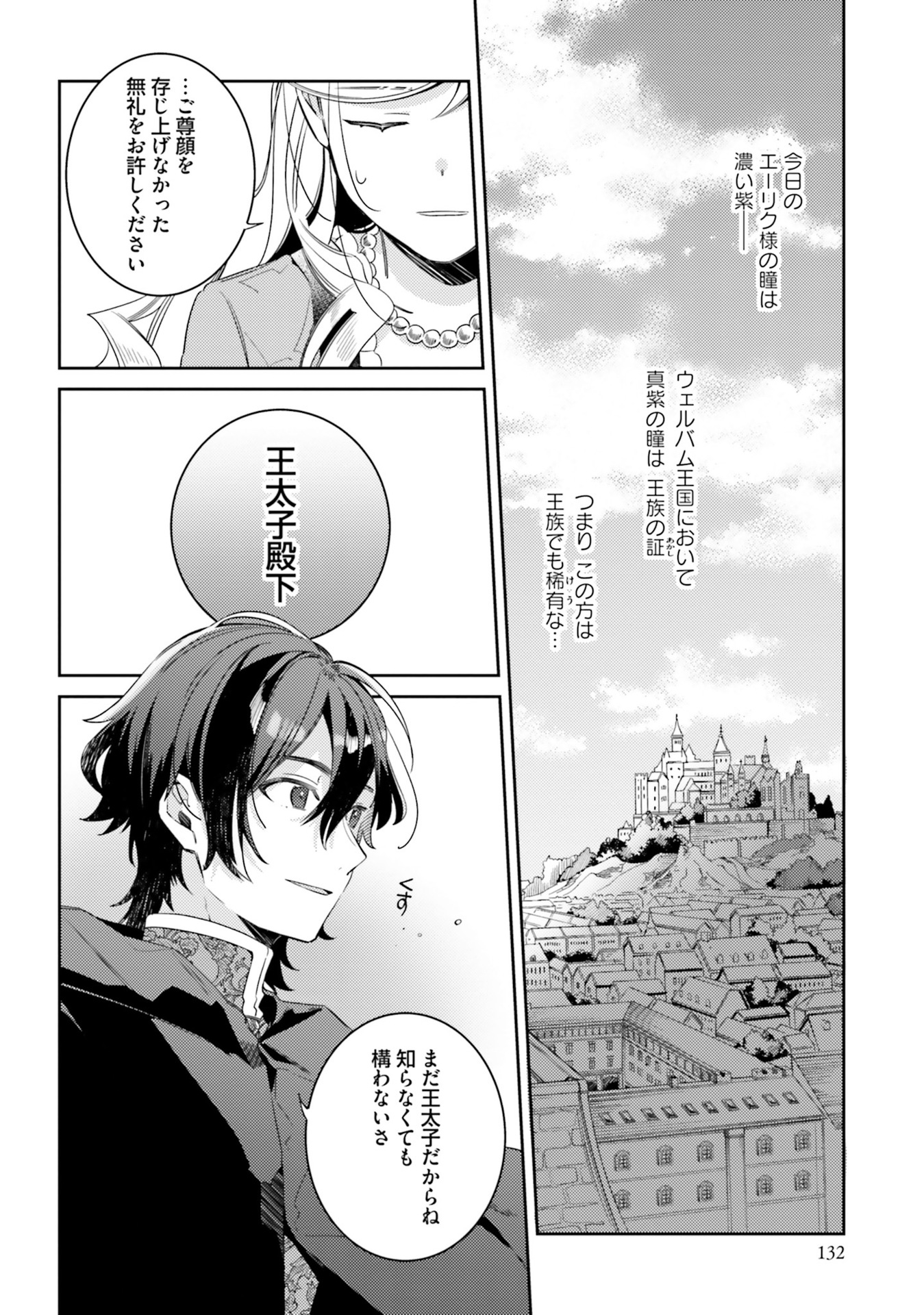 YUBIWA NO ERANDA KONYAKUSHA - raw - Chapter 5 - https://jpdd.ccdd.to/JPDD/yubiwanoerandakonyakusha/104750/h5qxgpadebj.jpg