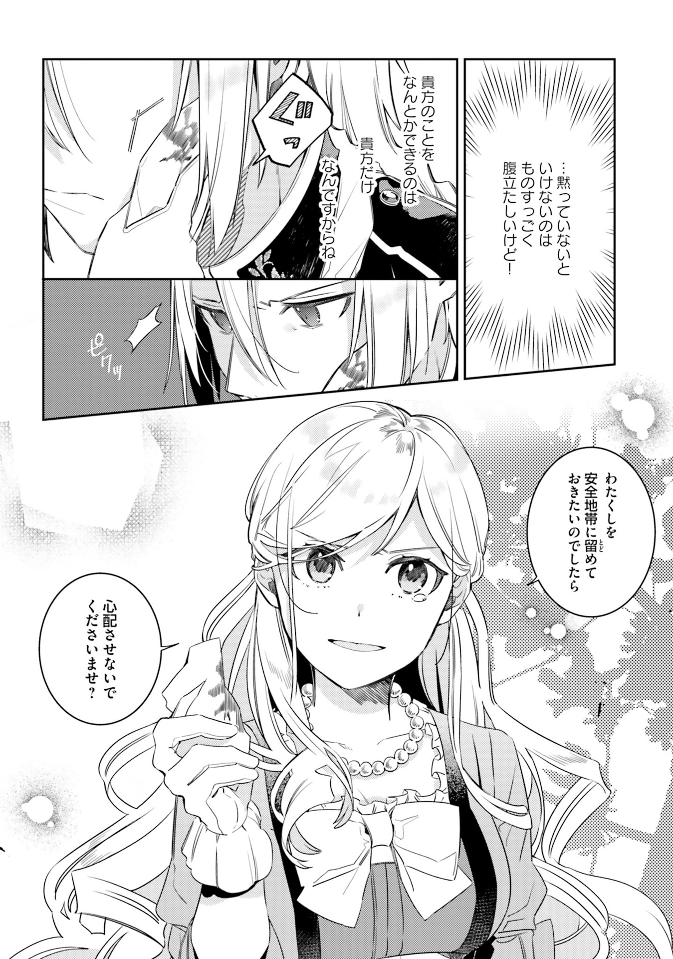YUBIWA NO ERANDA KONYAKUSHA - raw - Chapter 5 - https://jpdd.ccdd.to/JPDD/yubiwanoerandakonyakusha/104750/hrpdvjcasyh.jpg