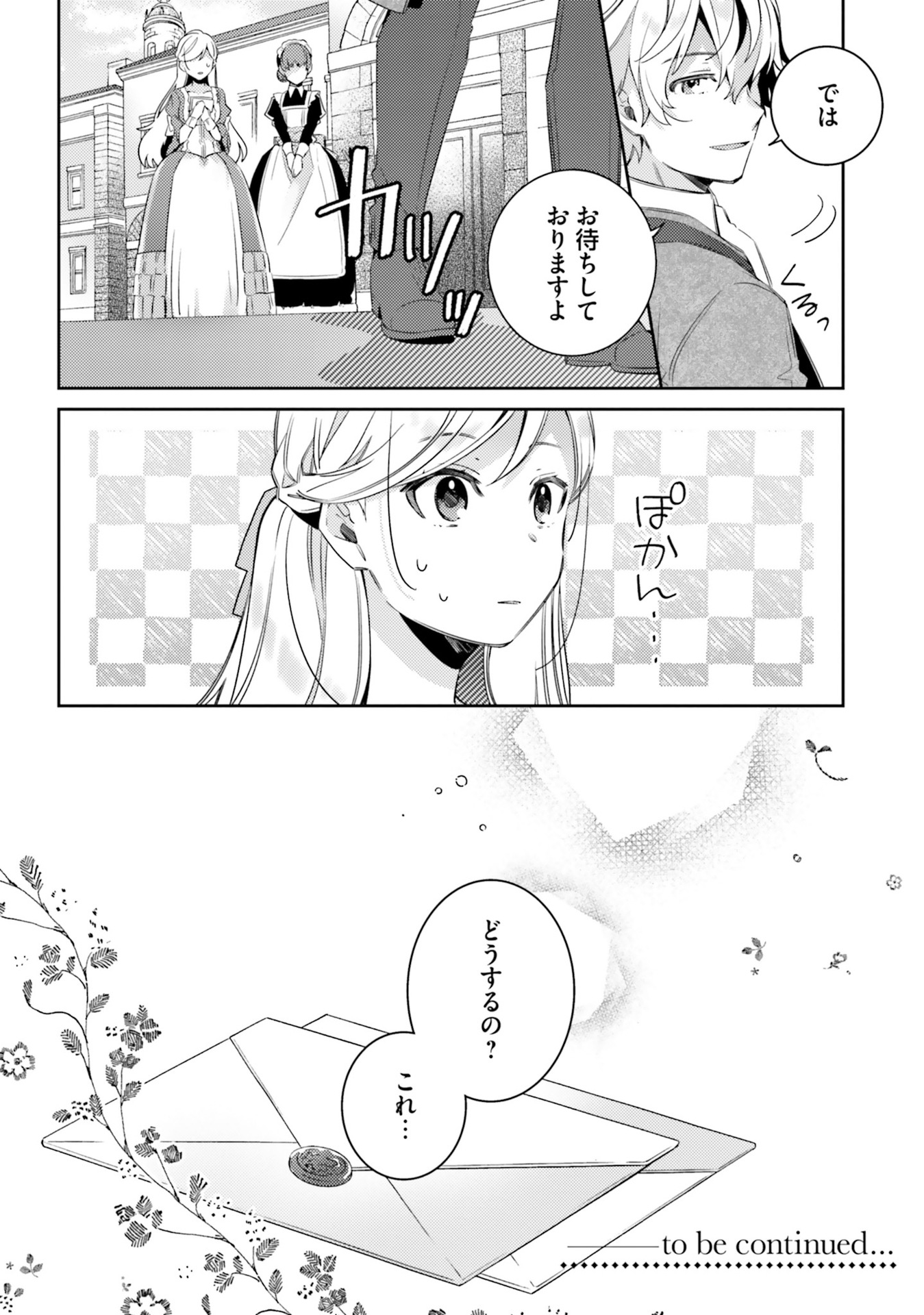 YUBIWA NO ERANDA KONYAKUSHA - raw - Chapter 5 - https://jpdd.ccdd.to/JPDD/yubiwanoerandakonyakusha/104750/iqq2l5ztk1t.jpg