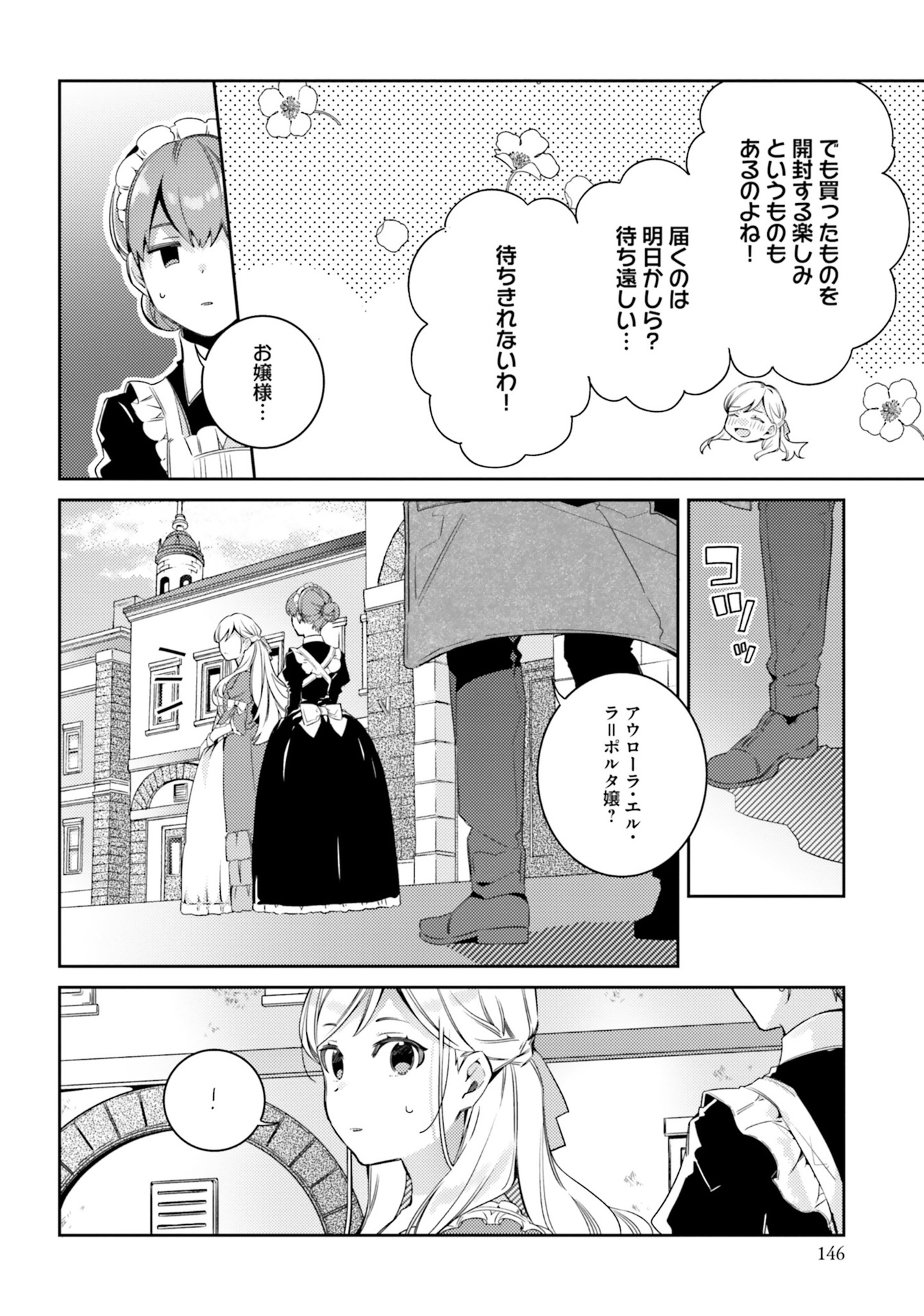 YUBIWA NO ERANDA KONYAKUSHA - raw - Chapter 5 - https://jpdd.ccdd.to/JPDD/yubiwanoerandakonyakusha/104750/m43qgicdmea.jpg