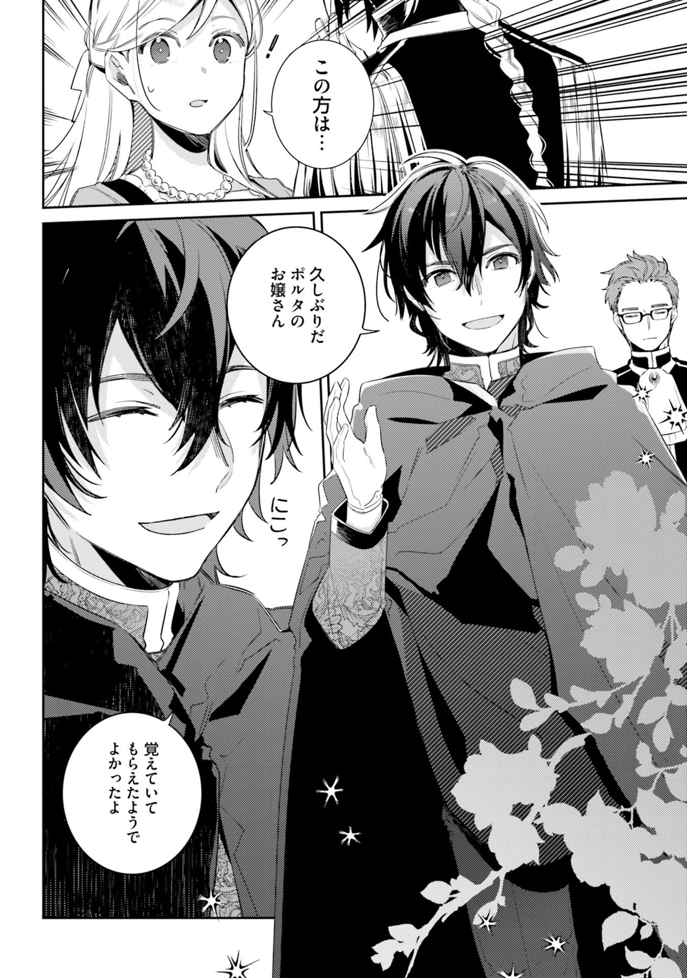 YUBIWA NO ERANDA KONYAKUSHA - raw - Chapter 5 - https://jpdd.ccdd.to/JPDD/yubiwanoerandakonyakusha/104750/mtf5jchwkiq.jpg