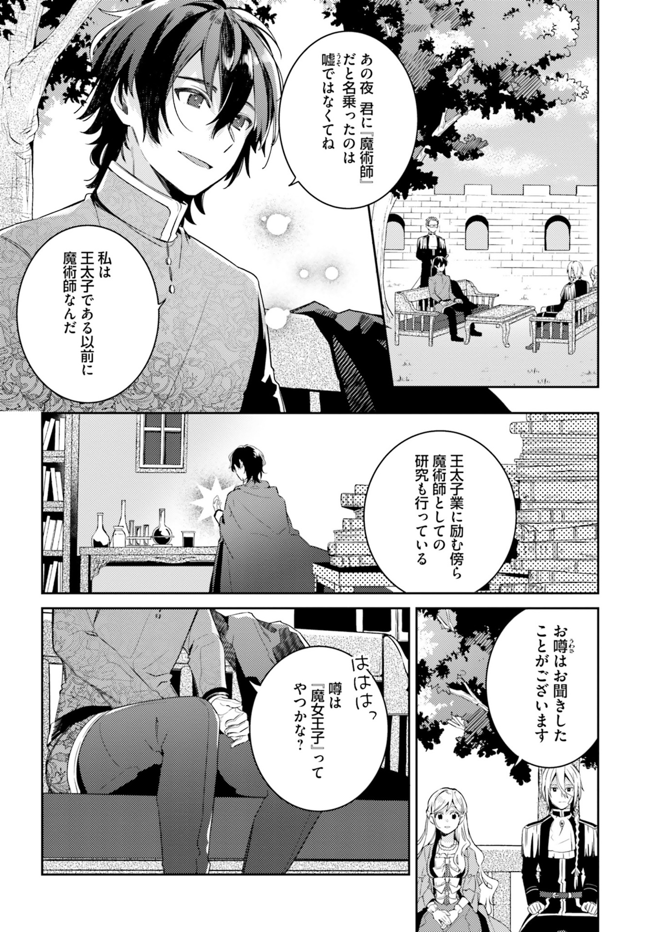 YUBIWA NO ERANDA KONYAKUSHA - raw - Chapter 5 - https://jpdd.ccdd.to/JPDD/yubiwanoerandakonyakusha/104750/o0xdjd0vojx.jpg