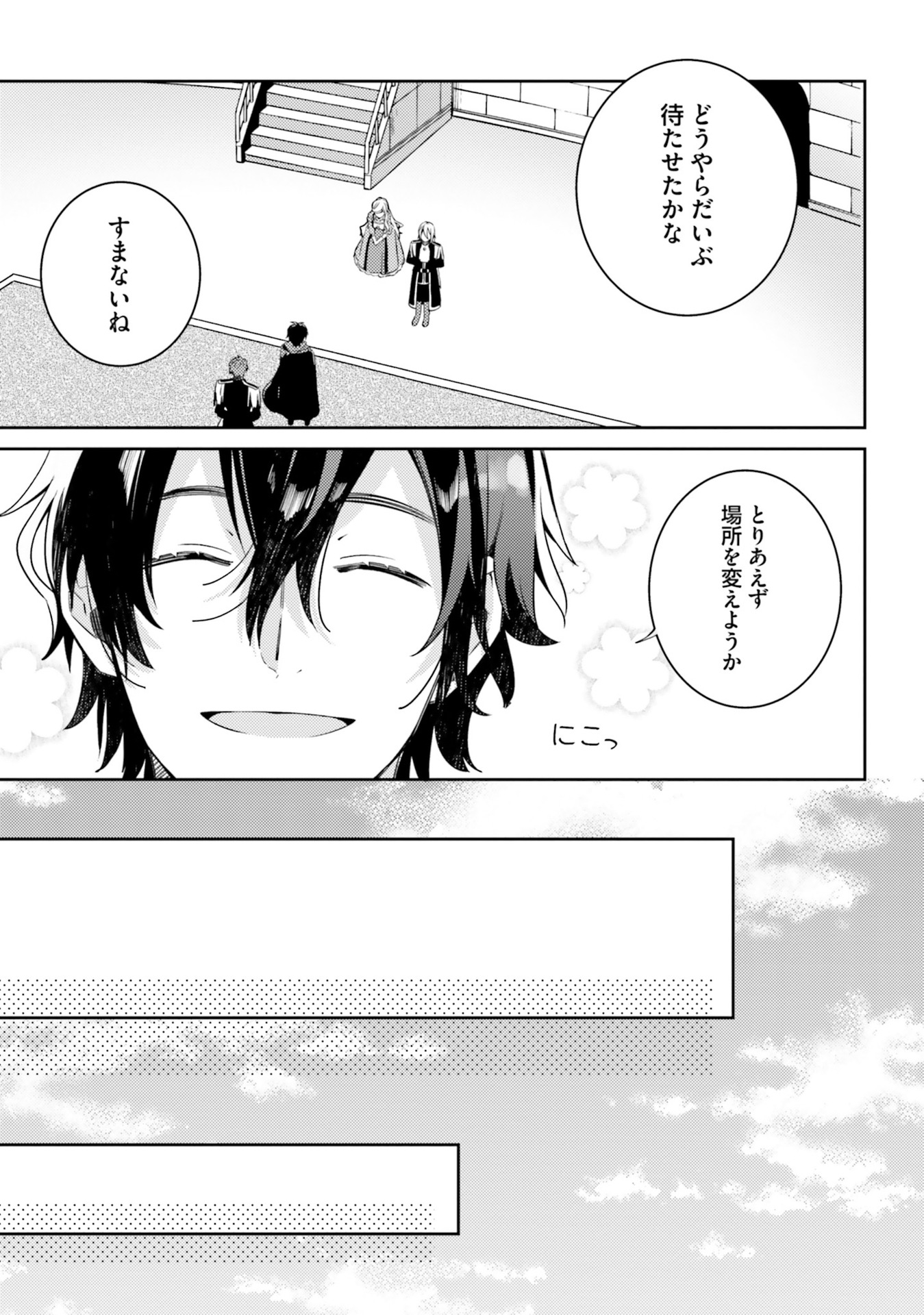 YUBIWA NO ERANDA KONYAKUSHA - raw - Chapter 5 - https://jpdd.ccdd.to/JPDD/yubiwanoerandakonyakusha/104750/pdt4zw4hw2f.jpg