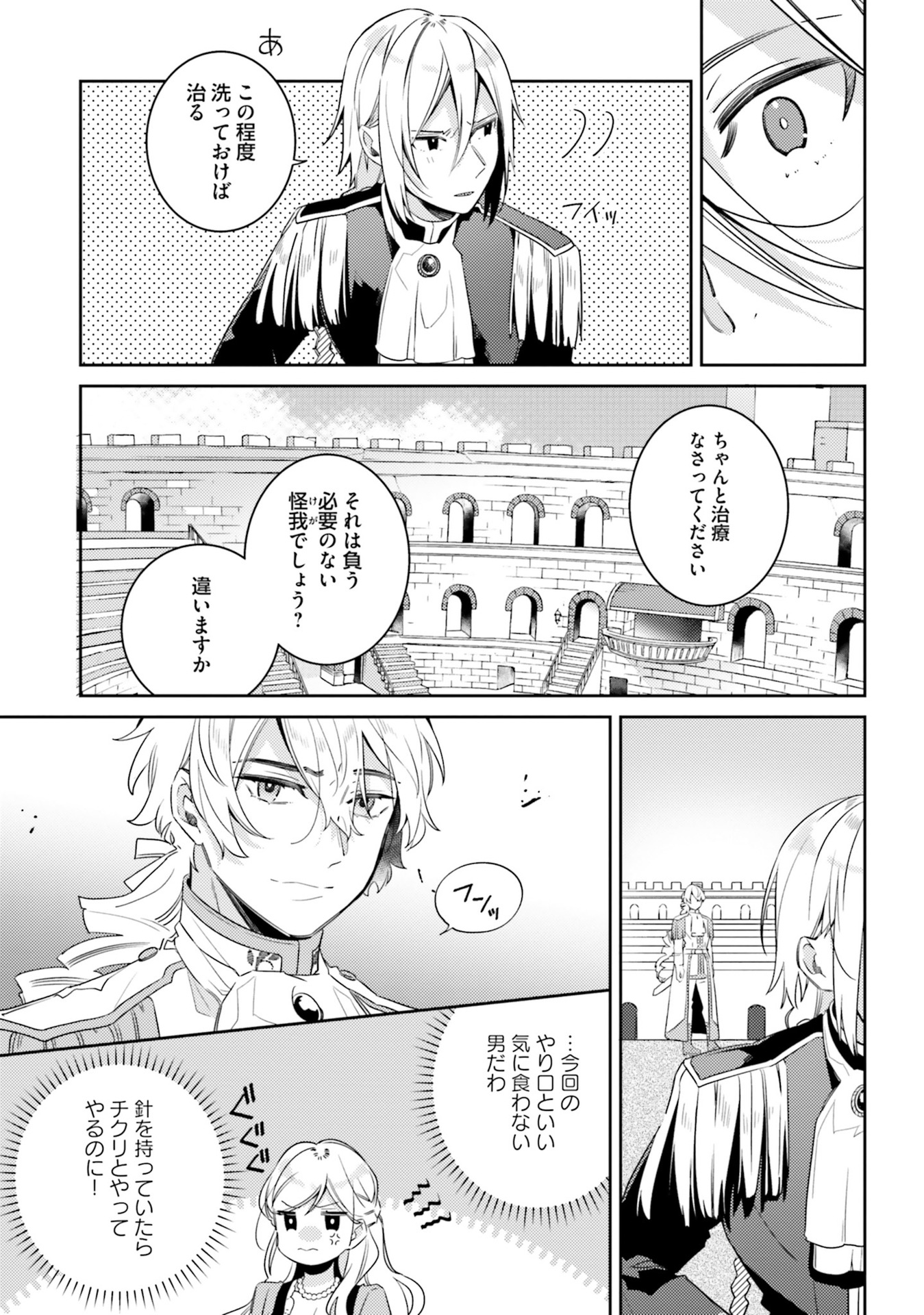 YUBIWA NO ERANDA KONYAKUSHA - raw - Chapter 5 - https://jpdd.ccdd.to/JPDD/yubiwanoerandakonyakusha/104750/s3wf12hixas.jpg