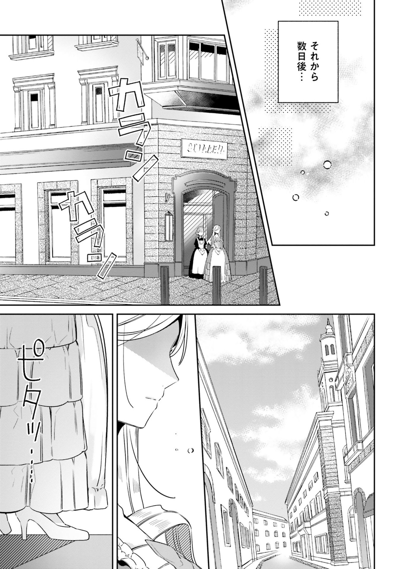 YUBIWA NO ERANDA KONYAKUSHA - raw - Chapter 5 - https://jpdd.ccdd.to/JPDD/yubiwanoerandakonyakusha/104750/v3x3awbr0pj.jpg
