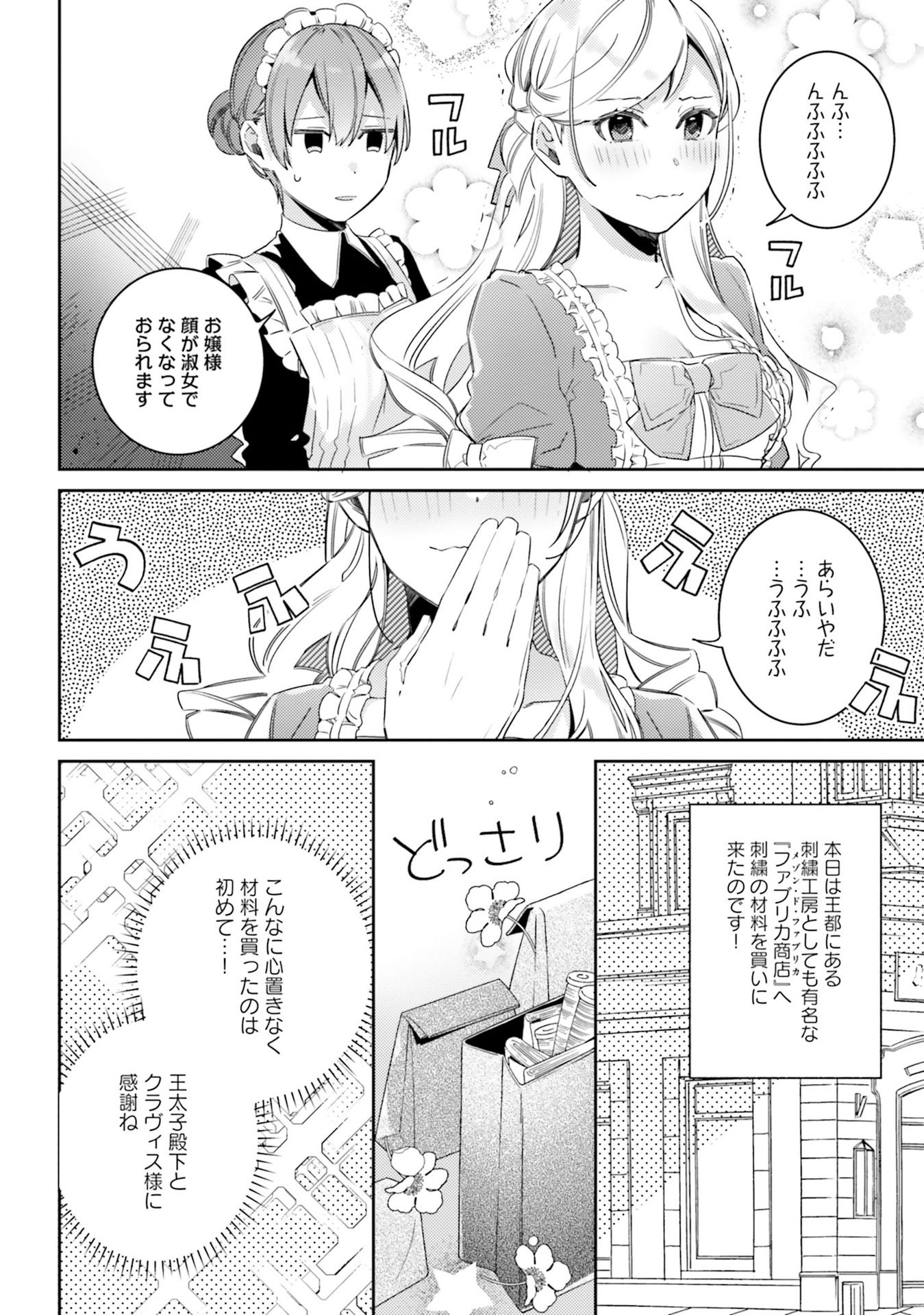 YUBIWA NO ERANDA KONYAKUSHA - raw - Chapter 5 - https://jpdd.ccdd.to/JPDD/yubiwanoerandakonyakusha/104750/wlgiu5bcely.jpg