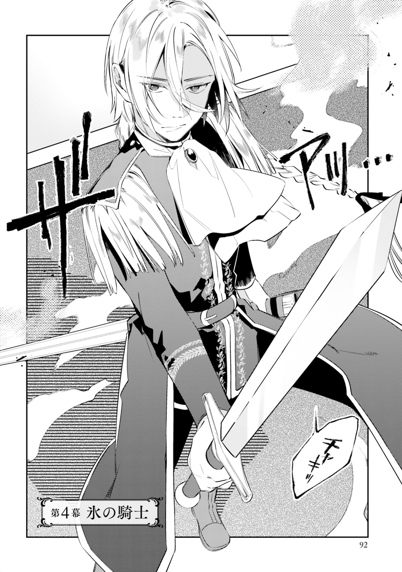 YUBIWA NO ERANDA KONYAKUSHA - raw - Chapter 4 - https://jpdd.ccdd.to/JPDD/yubiwanoerandakonyakusha/104751/1ivlvubgbsv.jpg