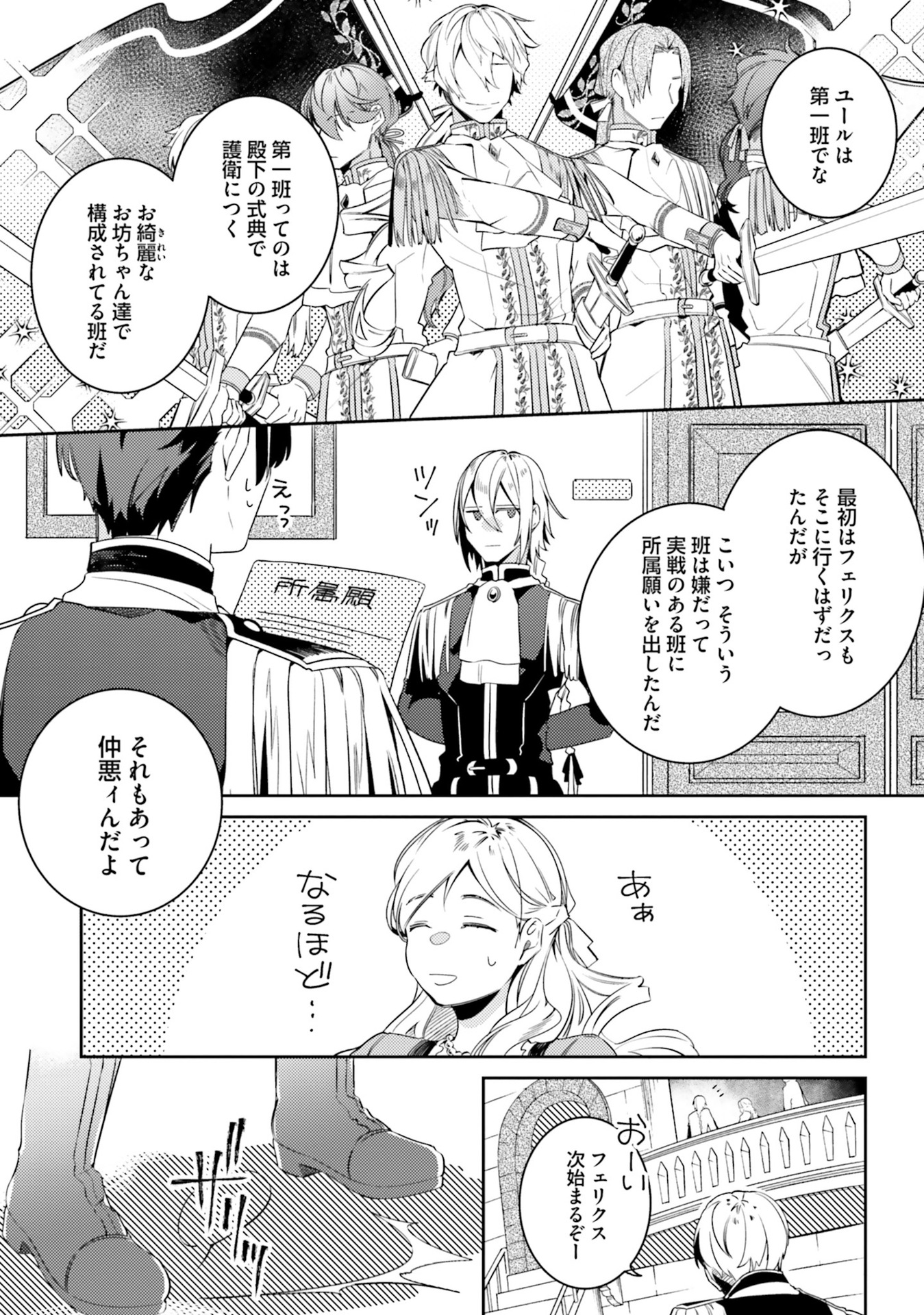 YUBIWA NO ERANDA KONYAKUSHA - raw - Chapter 4 - https://jpdd.ccdd.to/JPDD/yubiwanoerandakonyakusha/104751/1zzqgwwhm1w.jpg