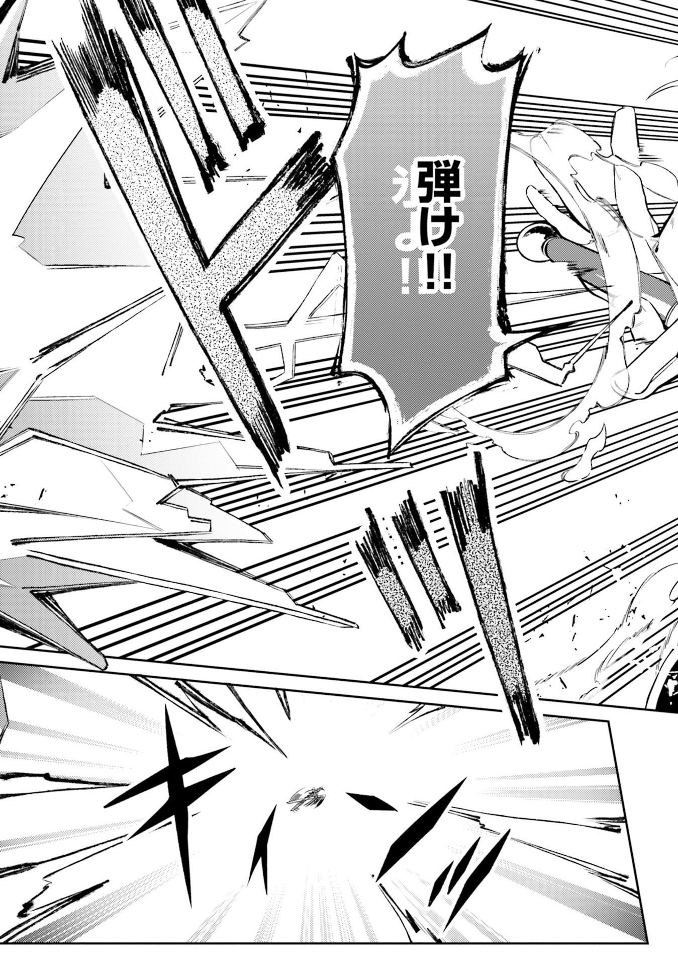 YUBIWA NO ERANDA KONYAKUSHA - raw - Chapter 4 - https://jpdd.ccdd.to/JPDD/yubiwanoerandakonyakusha/104751/4ikvtkljcjf.jpg
