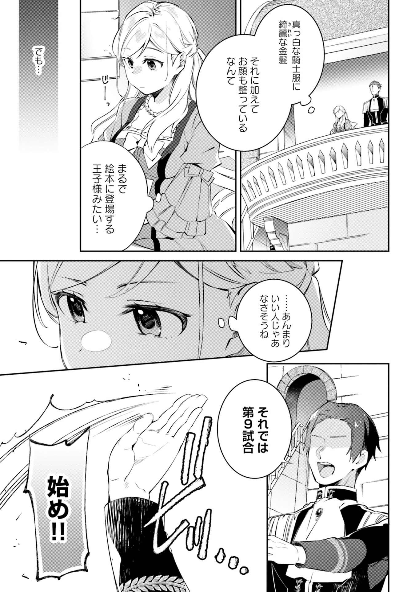 YUBIWA NO ERANDA KONYAKUSHA - raw - Chapter 4 - https://jpdd.ccdd.to/JPDD/yubiwanoerandakonyakusha/104751/5m0ynv5lhq4.jpg