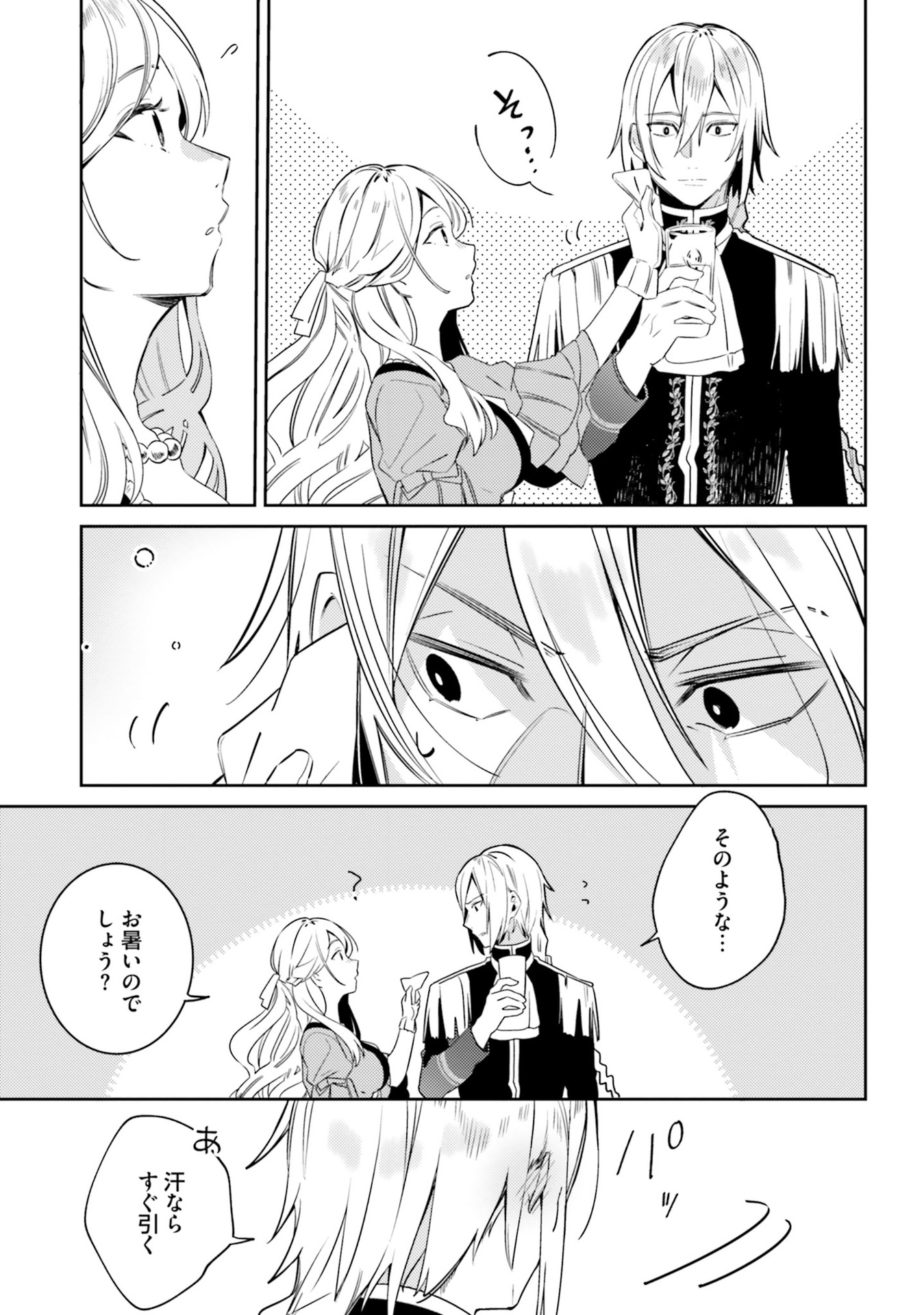YUBIWA NO ERANDA KONYAKUSHA - raw - Chapter 4 - https://jpdd.ccdd.to/JPDD/yubiwanoerandakonyakusha/104751/a4hmz2ssenj.jpg