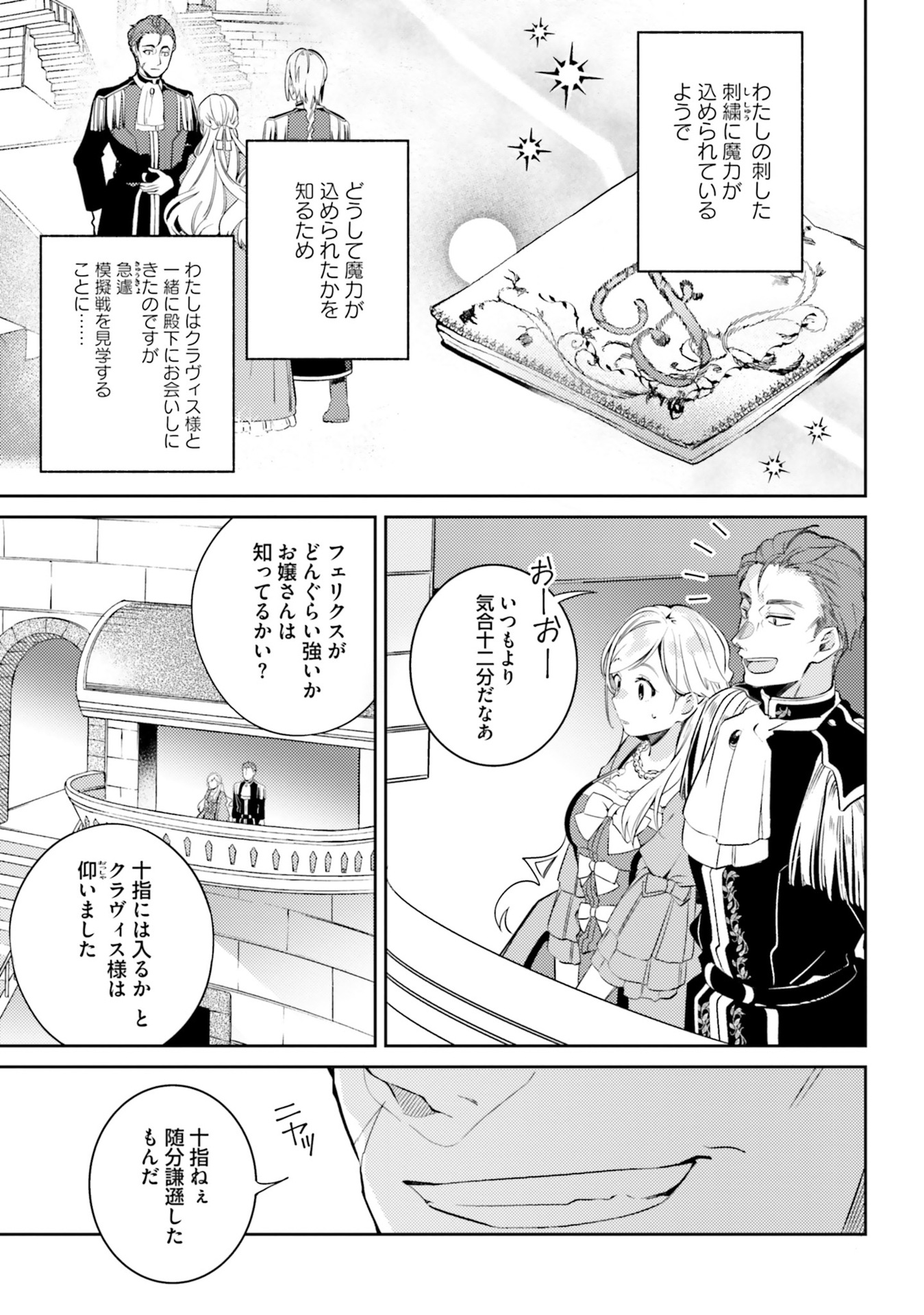 YUBIWA NO ERANDA KONYAKUSHA - raw - Chapter 4 - https://jpdd.ccdd.to/JPDD/yubiwanoerandakonyakusha/104751/cgvtvrr2vfp.jpg