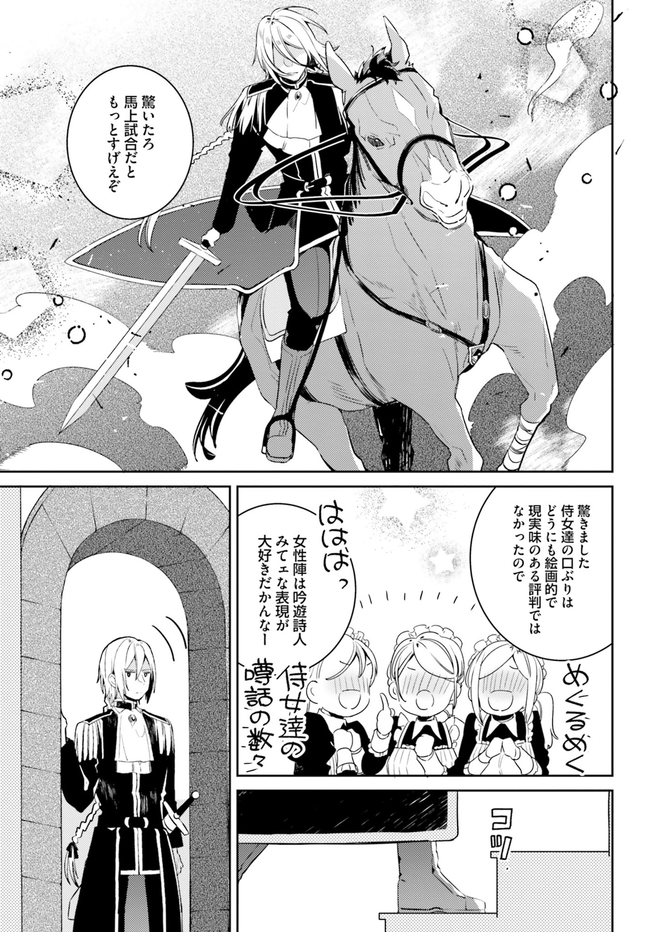 YUBIWA NO ERANDA KONYAKUSHA - raw - Chapter 4 - https://jpdd.ccdd.to/JPDD/yubiwanoerandakonyakusha/104751/ggmna4sai30.jpg