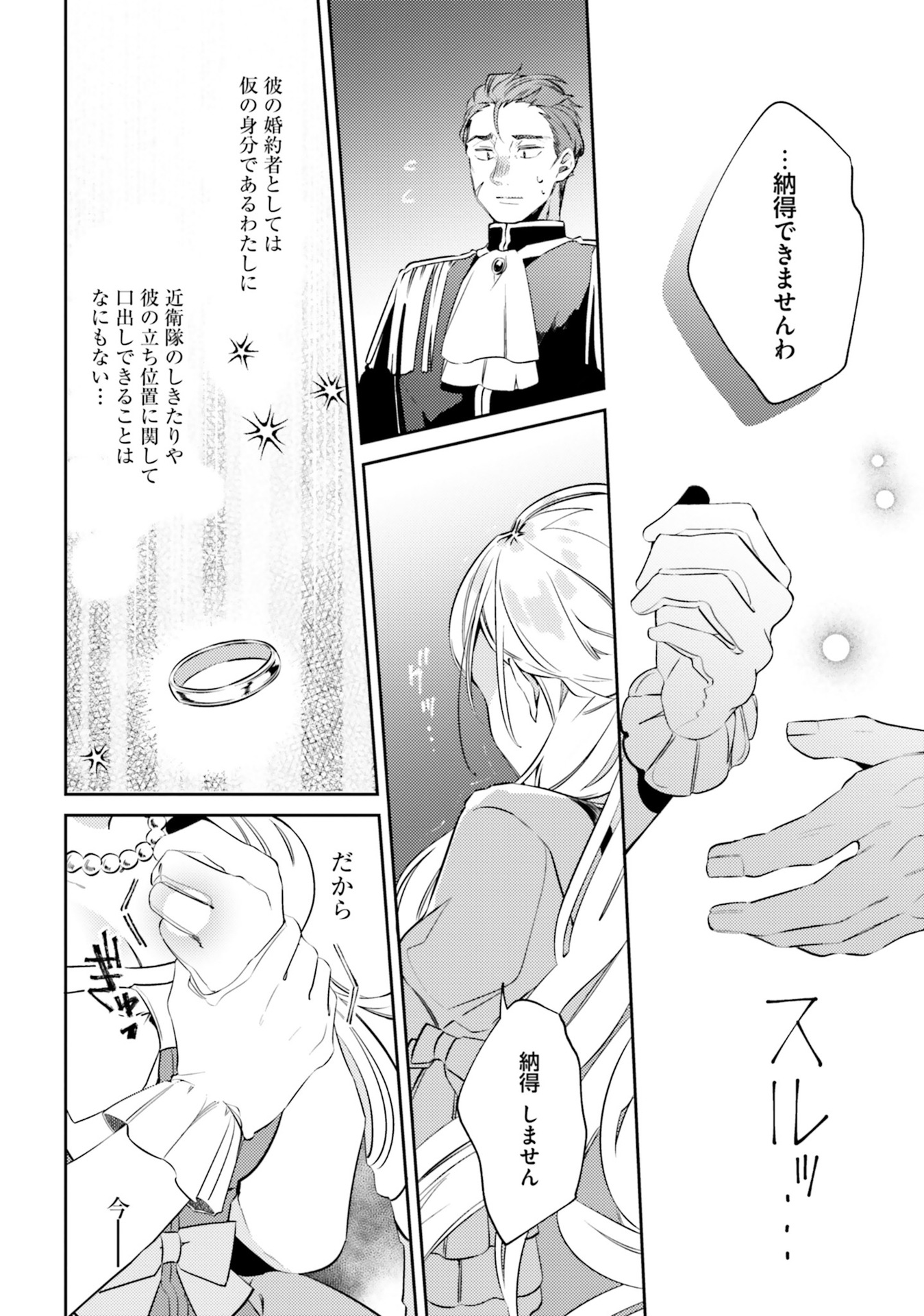 YUBIWA NO ERANDA KONYAKUSHA - raw - Chapter 4 - https://jpdd.ccdd.to/JPDD/yubiwanoerandakonyakusha/104751/gxekfnxmki3.jpg