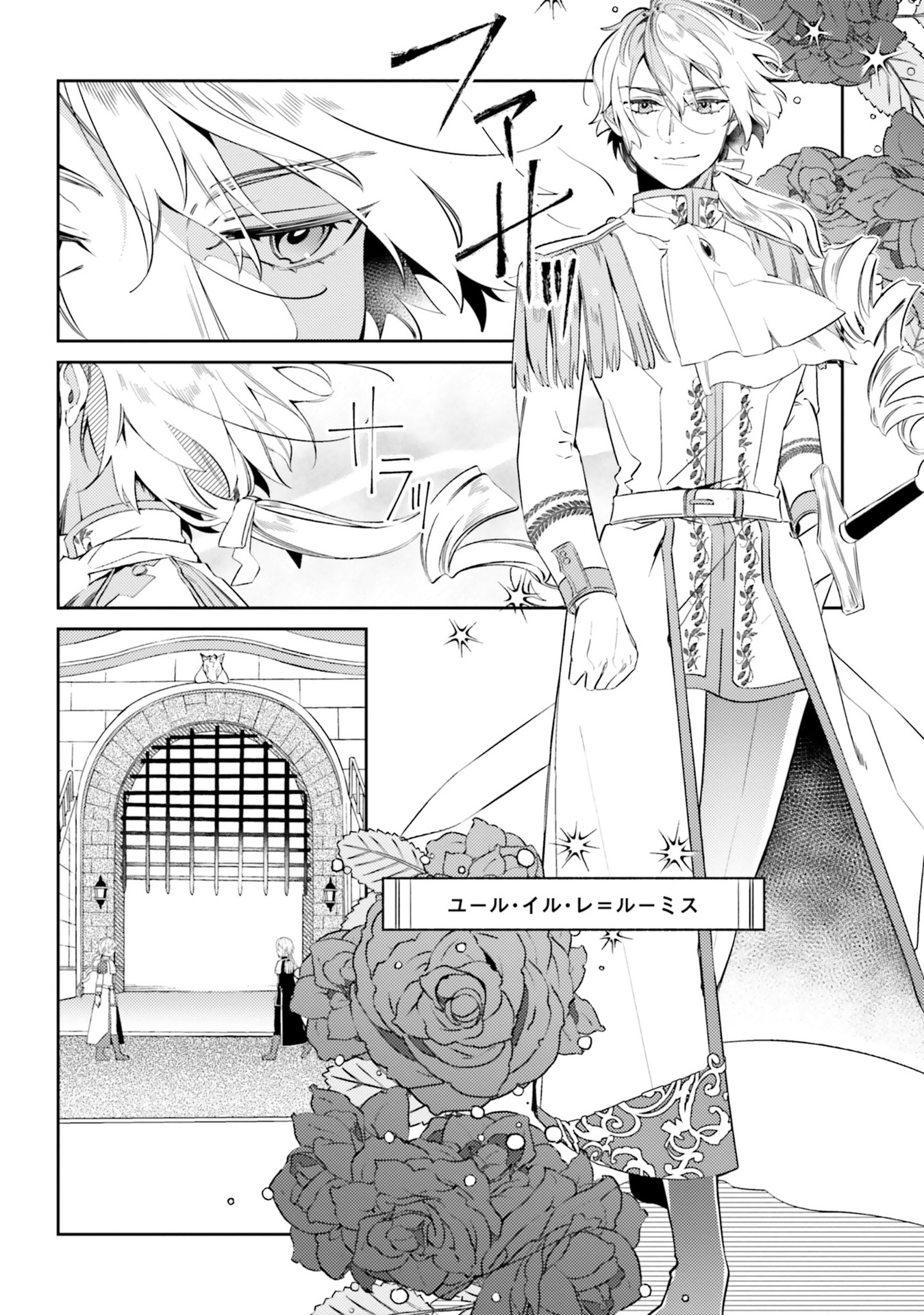 YUBIWA NO ERANDA KONYAKUSHA - raw - Chapter 4 - https://jpdd.ccdd.to/JPDD/yubiwanoerandakonyakusha/104751/nhlmc3wkgf5.jpg
