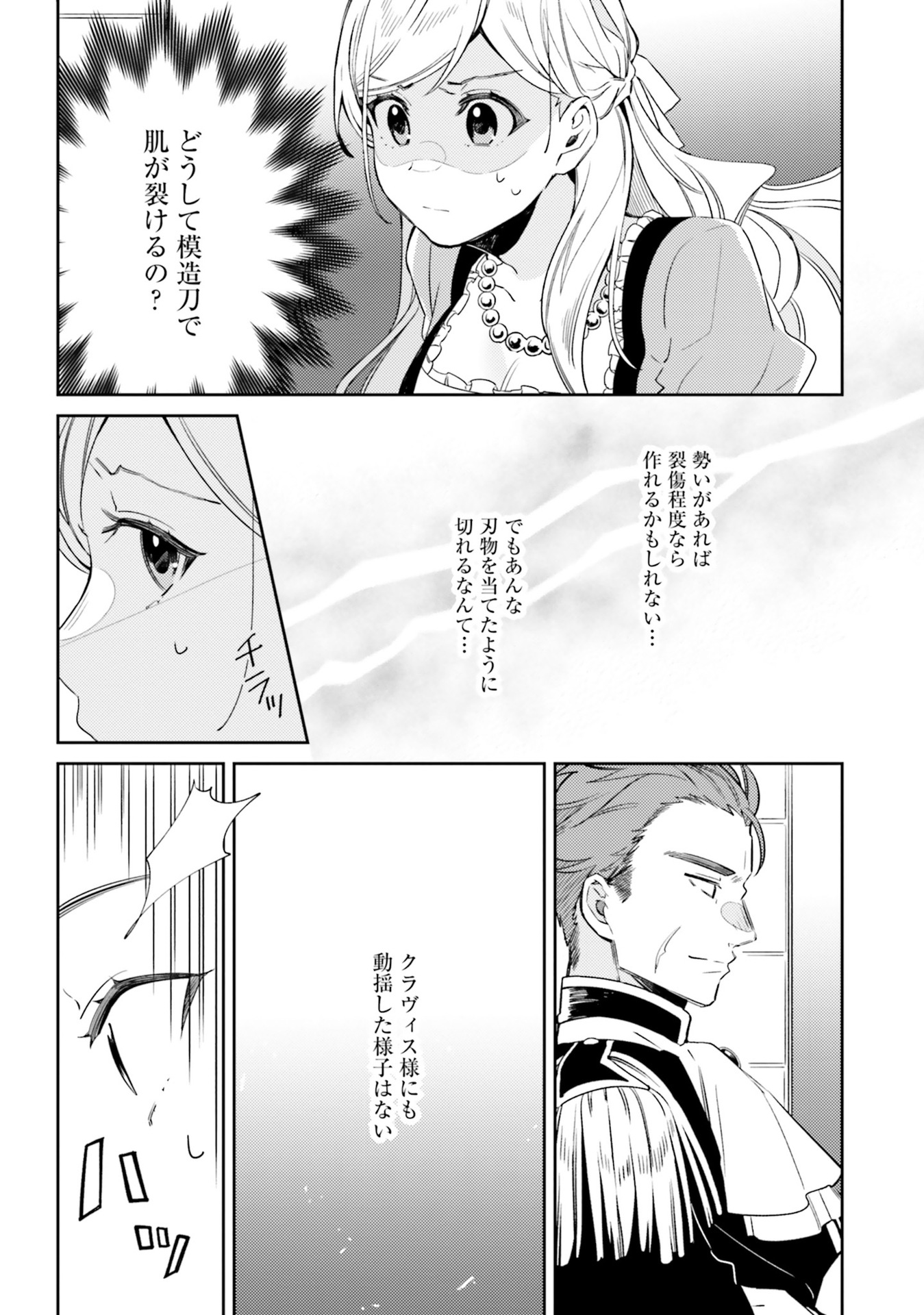 YUBIWA NO ERANDA KONYAKUSHA - raw - Chapter 4 - https://jpdd.ccdd.to/JPDD/yubiwanoerandakonyakusha/104751/nyfgbtnrqbs.jpg