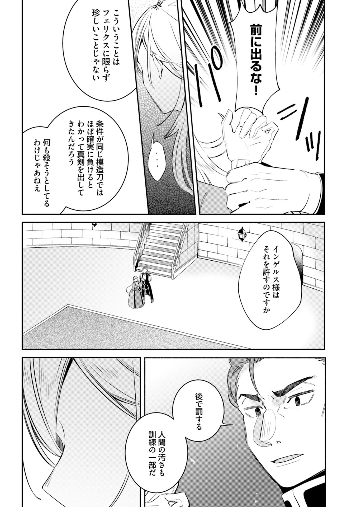 YUBIWA NO ERANDA KONYAKUSHA - raw - Chapter 4 - https://jpdd.ccdd.to/JPDD/yubiwanoerandakonyakusha/104751/oe0hr0pd0m4.jpg