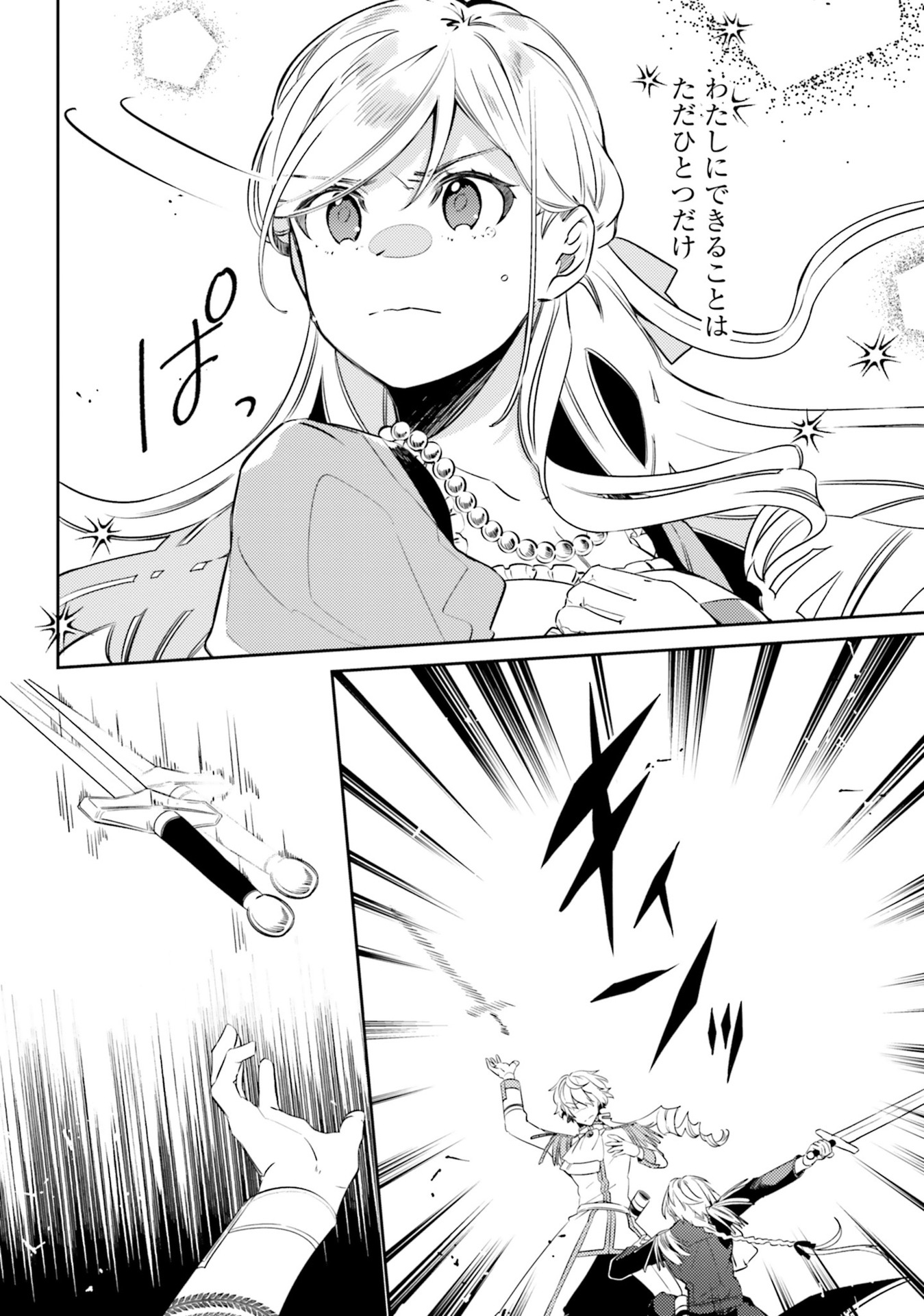 YUBIWA NO ERANDA KONYAKUSHA - raw - Chapter 4 - https://jpdd.ccdd.to/JPDD/yubiwanoerandakonyakusha/104751/qpi1k1xiicm.jpg