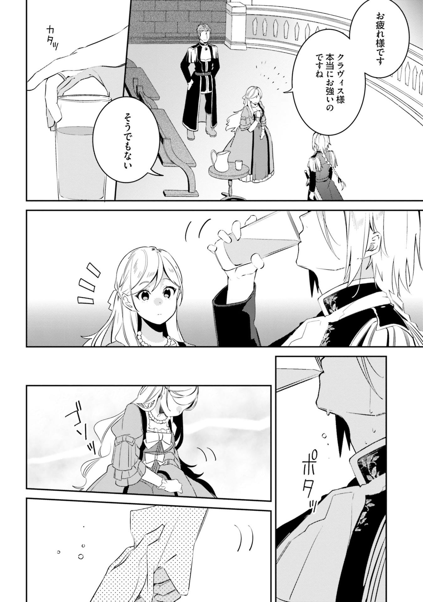 YUBIWA NO ERANDA KONYAKUSHA - raw - Chapter 4 - https://jpdd.ccdd.to/JPDD/yubiwanoerandakonyakusha/104751/tot1fsmoyht.jpg