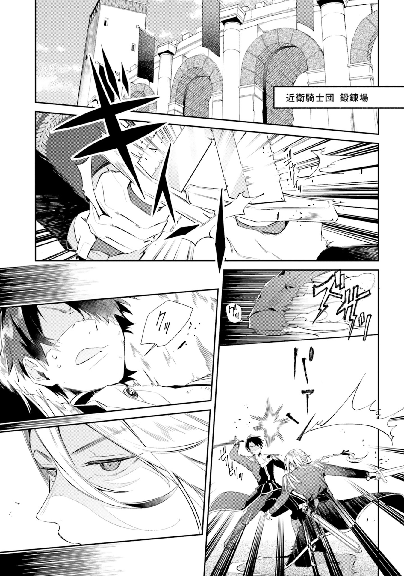 YUBIWA NO ERANDA KONYAKUSHA - raw - Chapter 4 - https://jpdd.ccdd.to/JPDD/yubiwanoerandakonyakusha/104751/x4gfzpqe3tk.jpg
