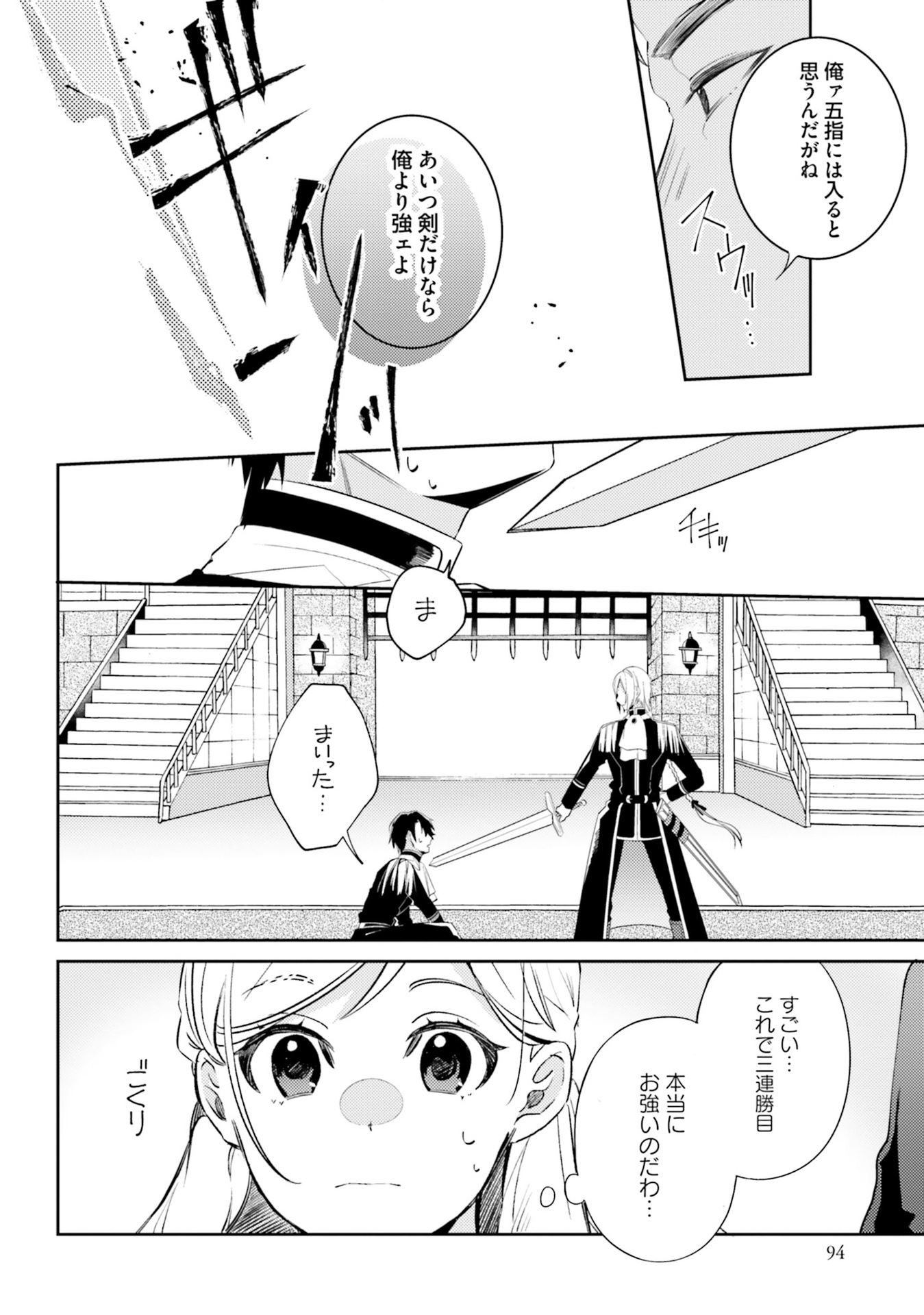 YUBIWA NO ERANDA KONYAKUSHA - raw - Chapter 4 - https://jpdd.ccdd.to/JPDD/yubiwanoerandakonyakusha/104751/xnadbam354n.jpg