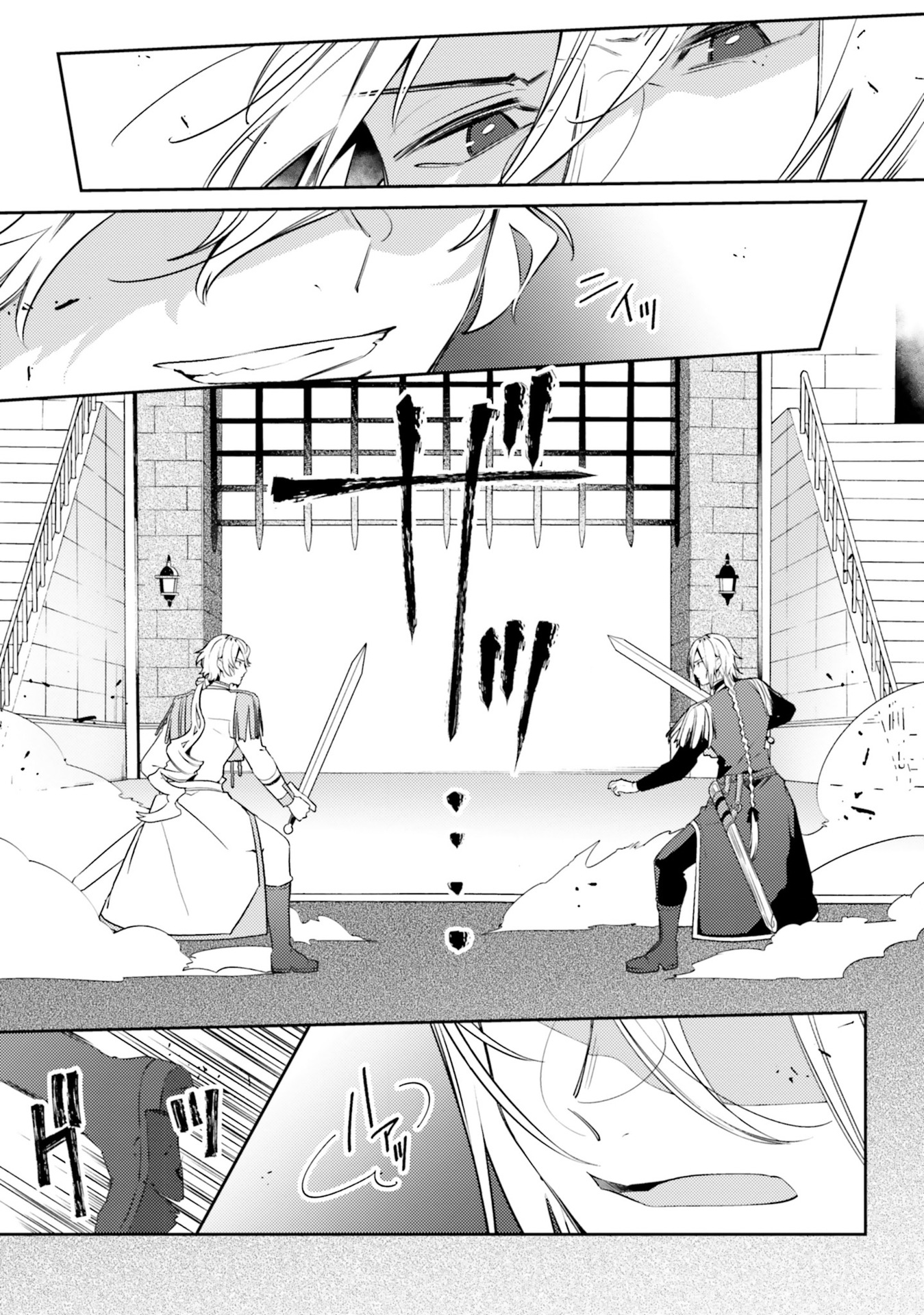 YUBIWA NO ERANDA KONYAKUSHA - raw - Chapter 4 - https://jpdd.ccdd.to/JPDD/yubiwanoerandakonyakusha/104751/y1oxlgz3hbp.jpg
