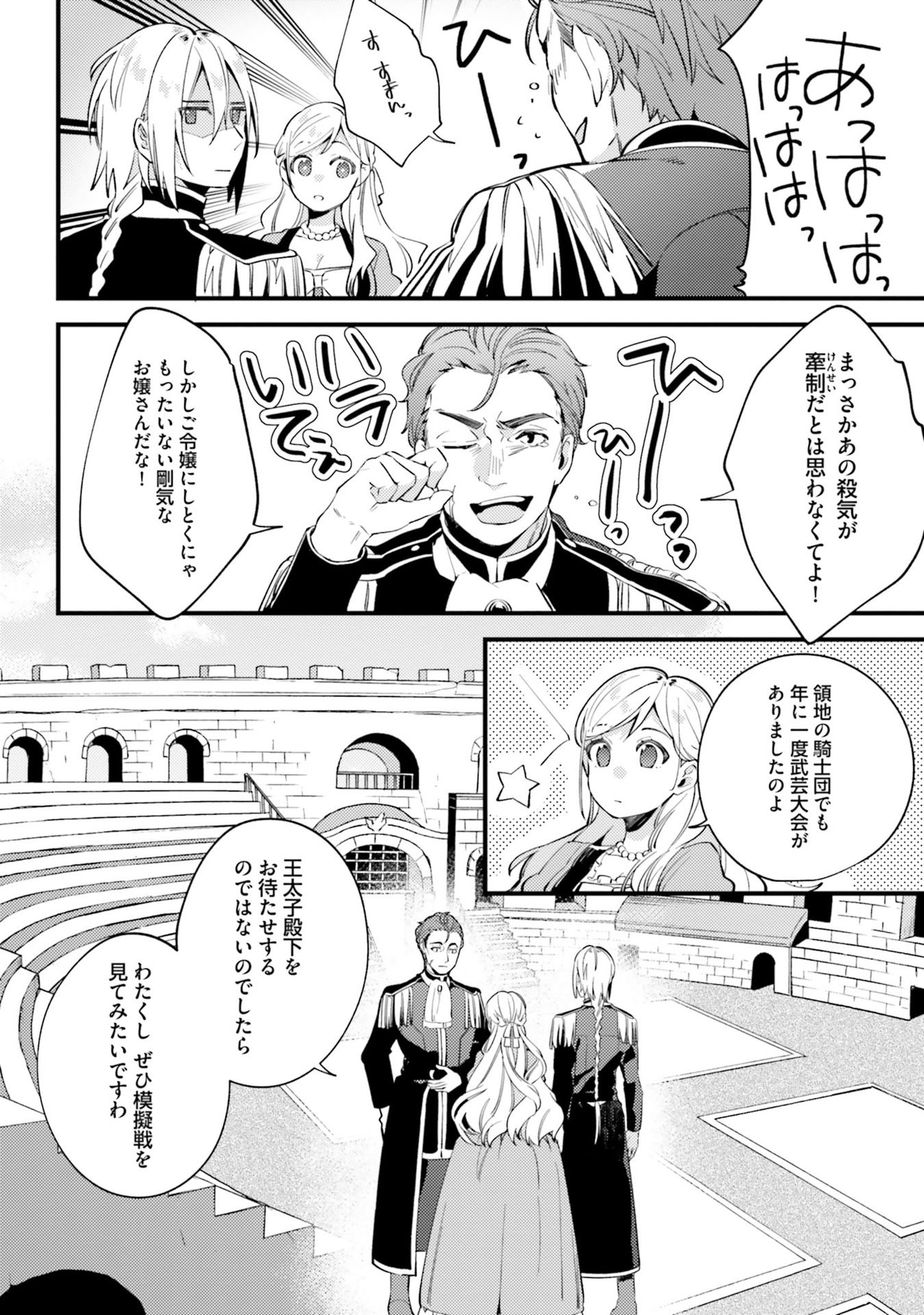 YUBIWA NO ERANDA KONYAKUSHA - raw - Chapter 3 - https://jpdd.ccdd.to/JPDD/yubiwanoerandakonyakusha/104752/alhvzg1kpt2.jpg