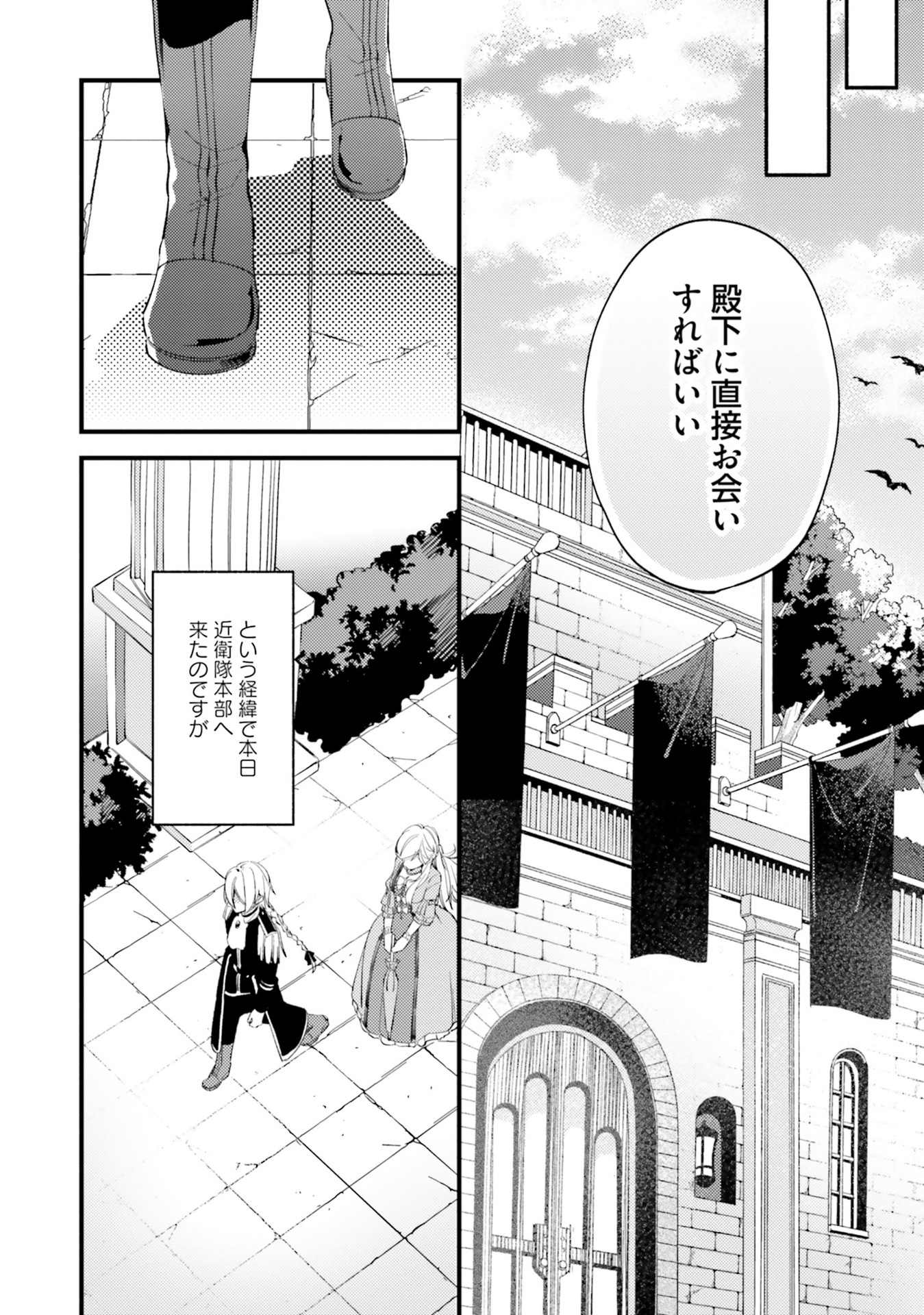 YUBIWA NO ERANDA KONYAKUSHA - raw - Chapter 3 - https://jpdd.ccdd.to/JPDD/yubiwanoerandakonyakusha/104752/d25tnee35vp.jpg