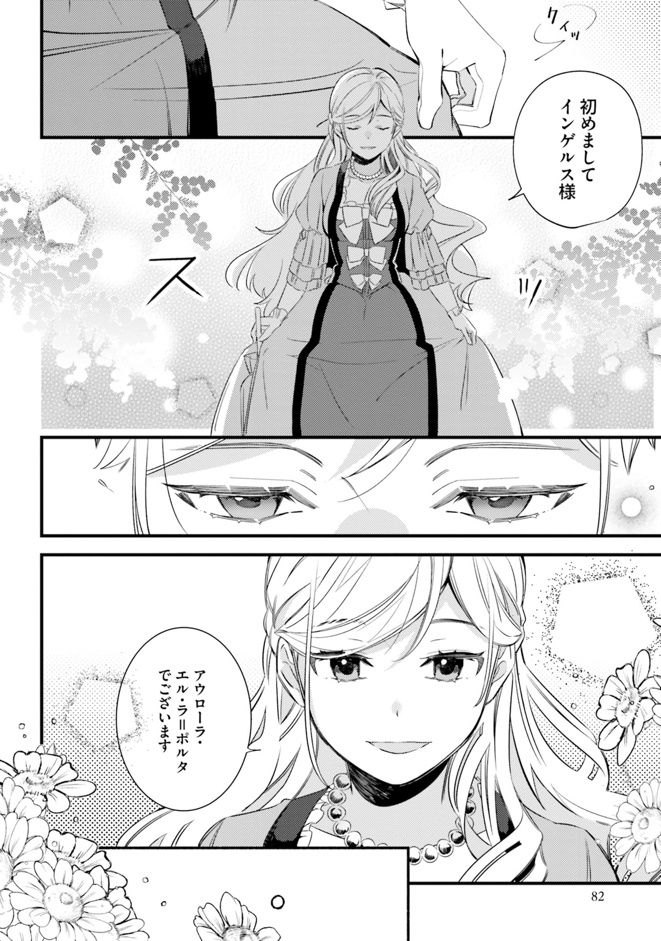 YUBIWA NO ERANDA KONYAKUSHA - raw - Chapter 3 - https://jpdd.ccdd.to/JPDD/yubiwanoerandakonyakusha/104752/dgi1xexsdot.jpg