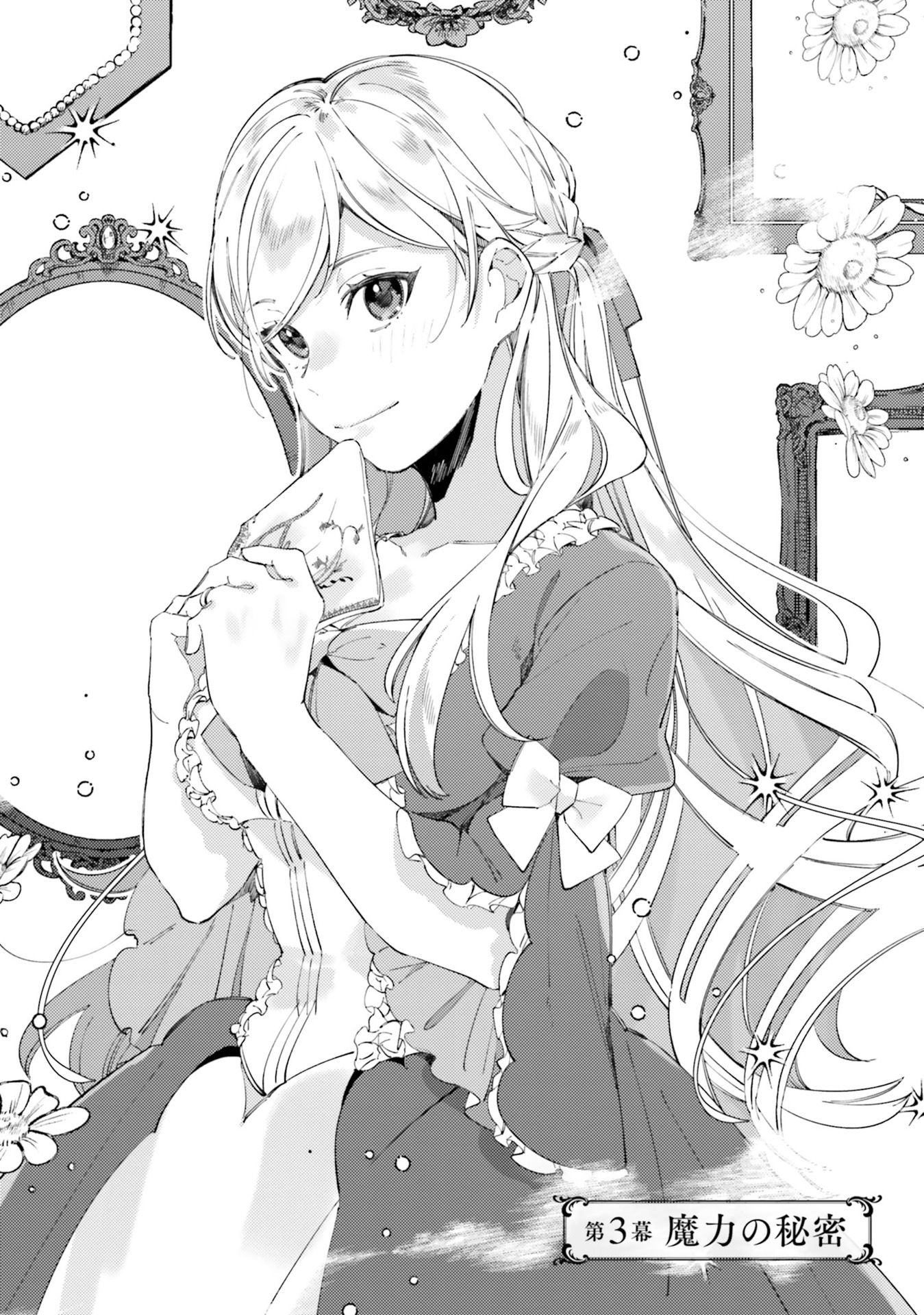 YUBIWA NO ERANDA KONYAKUSHA - raw - Chapter 3 - https://jpdd.ccdd.to/JPDD/yubiwanoerandakonyakusha/104752/nsgpzhawyxh.jpg