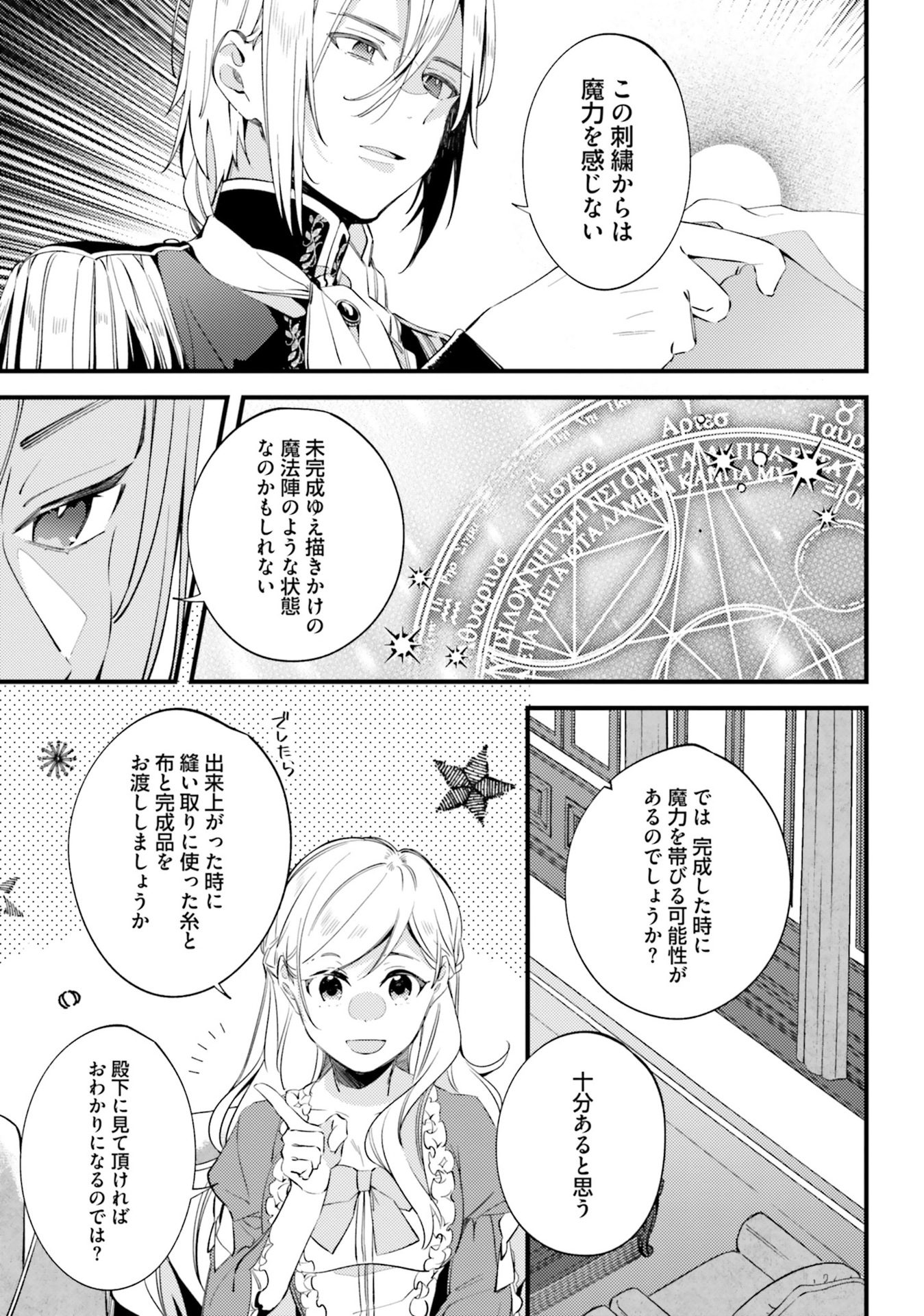 YUBIWA NO ERANDA KONYAKUSHA - raw - Chapter 3 - https://jpdd.ccdd.to/JPDD/yubiwanoerandakonyakusha/104752/o1jqnqx1ois.jpg