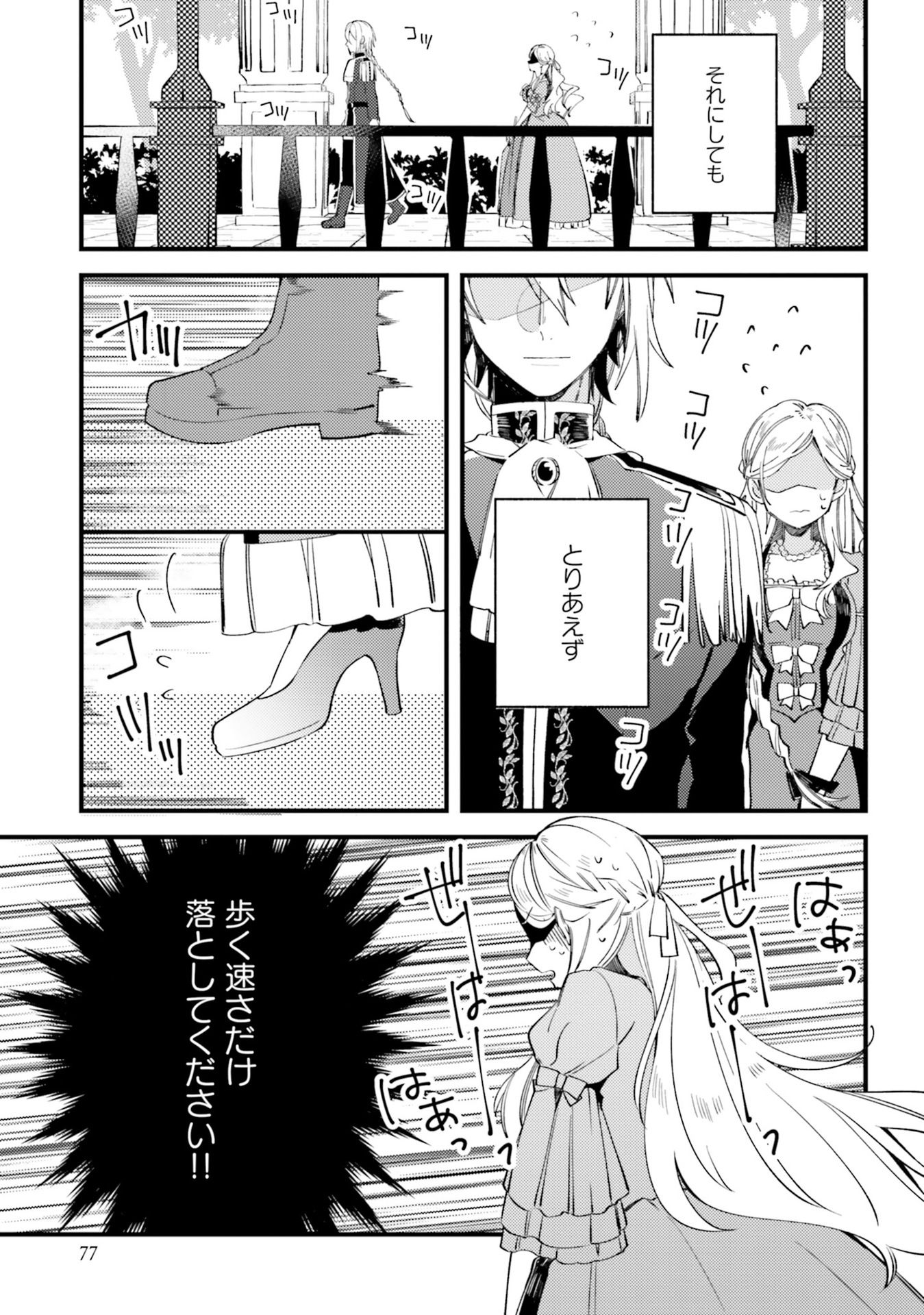 YUBIWA NO ERANDA KONYAKUSHA - raw - Chapter 3 - https://jpdd.ccdd.to/JPDD/yubiwanoerandakonyakusha/104752/oewv0y3rfvj.jpg