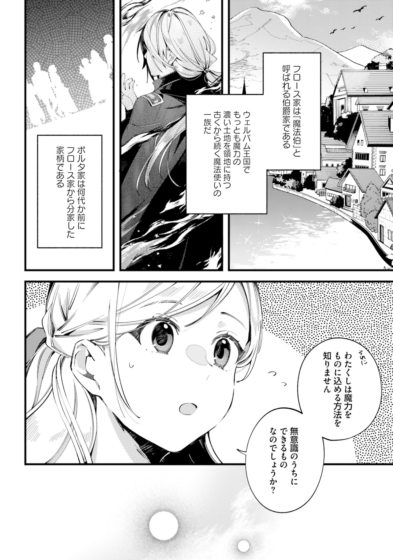 YUBIWA NO ERANDA KONYAKUSHA - raw - Chapter 3 - https://jpdd.ccdd.to/JPDD/yubiwanoerandakonyakusha/104752/rbc3frejjce.jpg