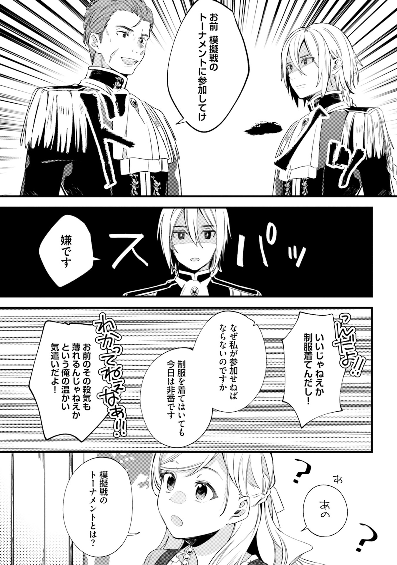 YUBIWA NO ERANDA KONYAKUSHA - raw - Chapter 3 - https://jpdd.ccdd.to/JPDD/yubiwanoerandakonyakusha/104752/v5ocd0t1zxr.jpg