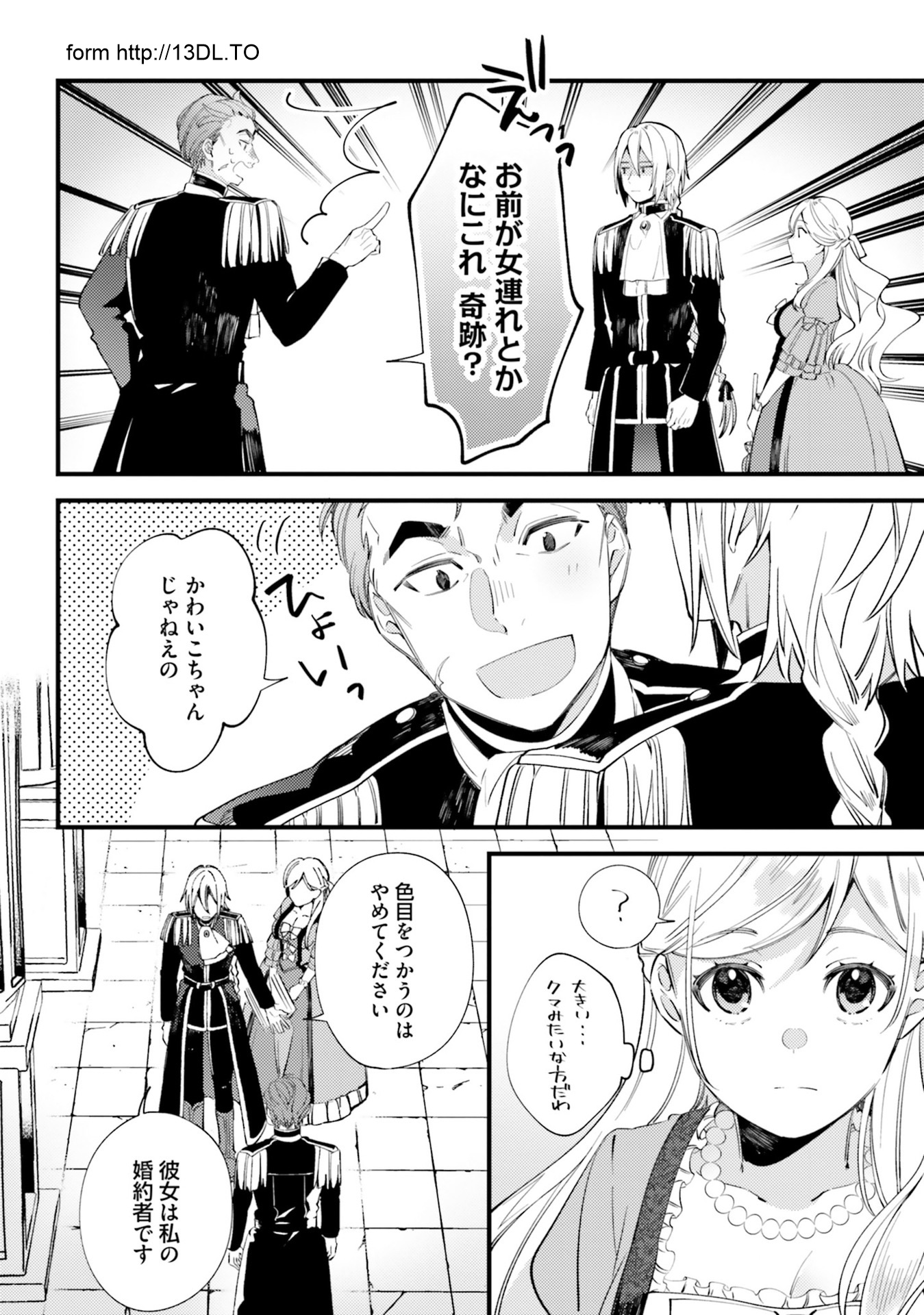YUBIWA NO ERANDA KONYAKUSHA - raw - Chapter 3 - https://jpdd.ccdd.to/JPDD/yubiwanoerandakonyakusha/104752/wo4foqqmzpt.jpg