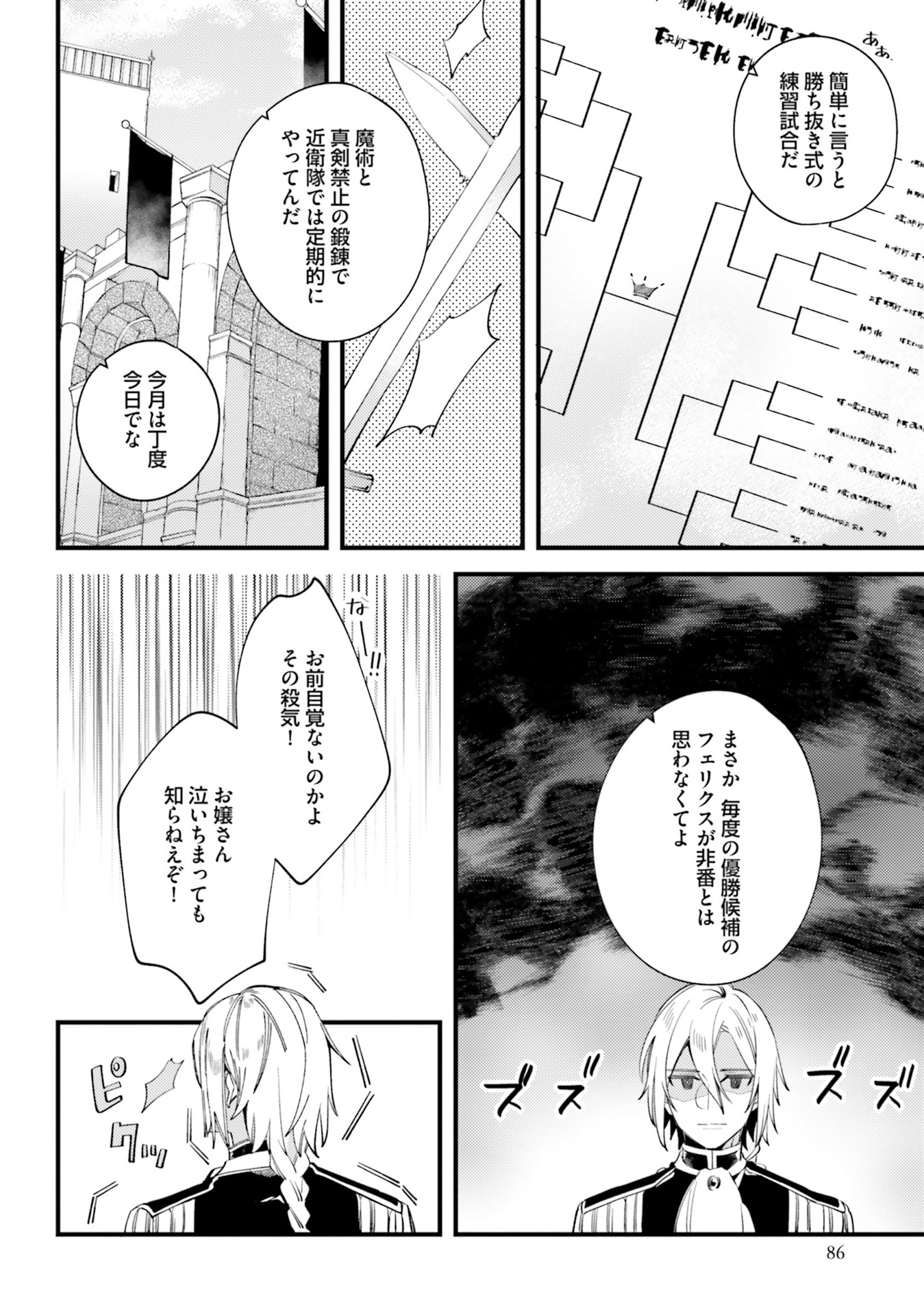 YUBIWA NO ERANDA KONYAKUSHA - raw - Chapter 3 - https://jpdd.ccdd.to/JPDD/yubiwanoerandakonyakusha/104752/xryedeirlsj.jpg