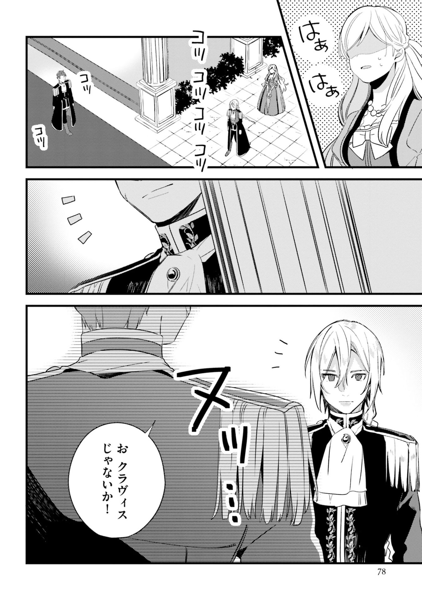 YUBIWA NO ERANDA KONYAKUSHA - raw - Chapter 3 - https://jpdd.ccdd.to/JPDD/yubiwanoerandakonyakusha/104752/yp5m42n4hpe.jpg
