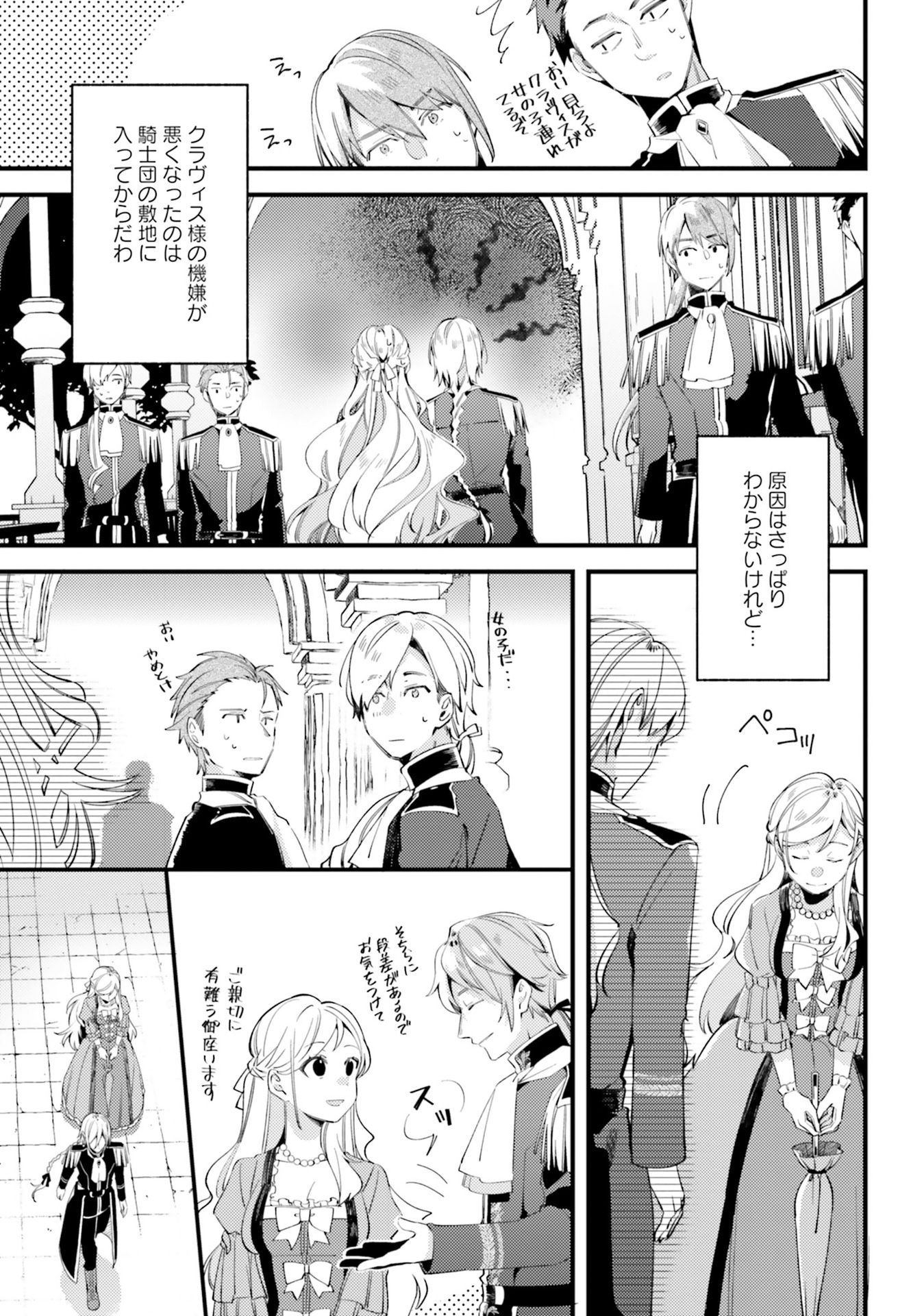 YUBIWA NO ERANDA KONYAKUSHA - raw - Chapter 3 - https://jpdd.ccdd.to/JPDD/yubiwanoerandakonyakusha/104752/z4qn3doo3ac.jpg