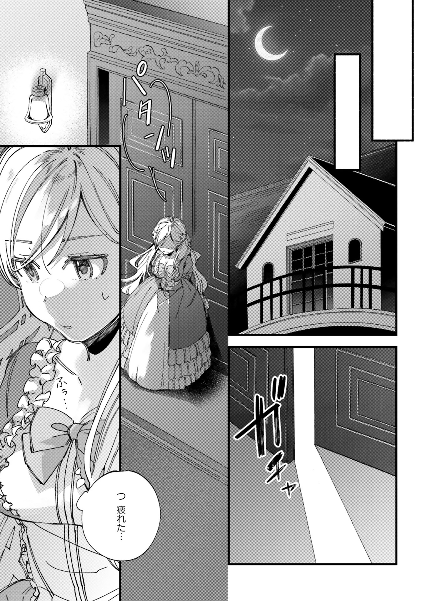 YUBIWA NO ERANDA KONYAKUSHA - raw - Chapter 2 - https://jpdd.ccdd.to/JPDD/yubiwanoerandakonyakusha/104753/1xmeoykcrfx.jpg