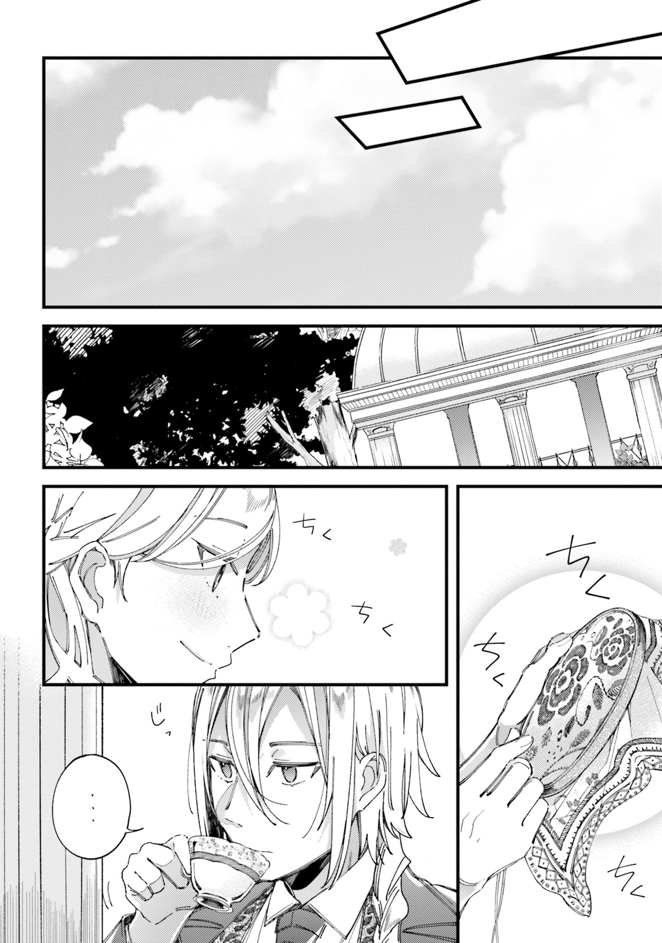 YUBIWA NO ERANDA KONYAKUSHA - raw - Chapter 2 - https://jpdd.ccdd.to/JPDD/yubiwanoerandakonyakusha/104753/2y10rwcqhvv.jpg