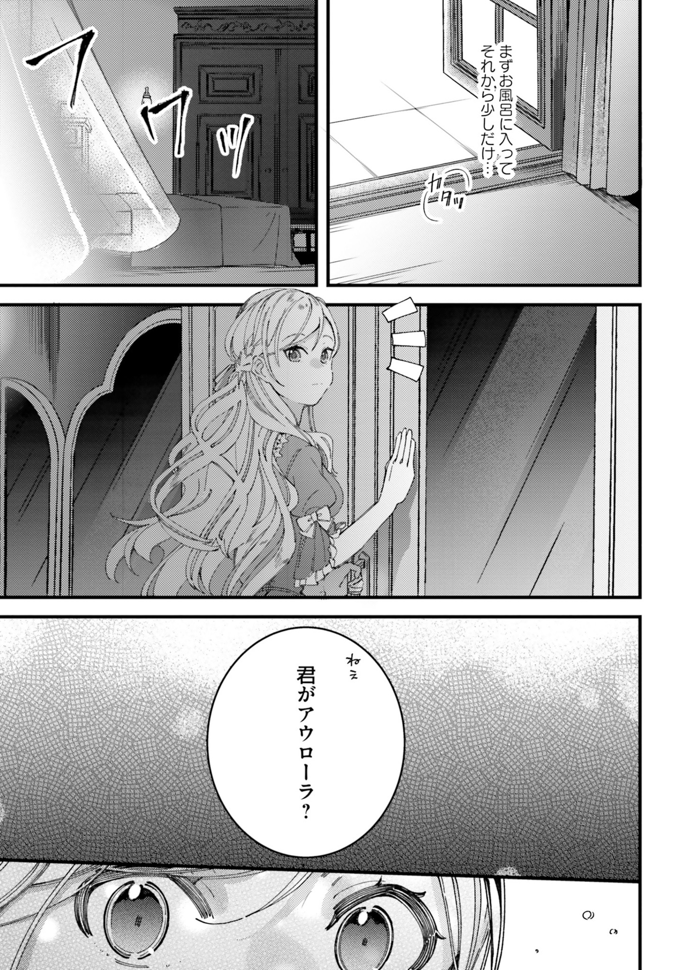 YUBIWA NO ERANDA KONYAKUSHA - raw - Chapter 2 - https://jpdd.ccdd.to/JPDD/yubiwanoerandakonyakusha/104753/al3a0f0ydnt.jpg