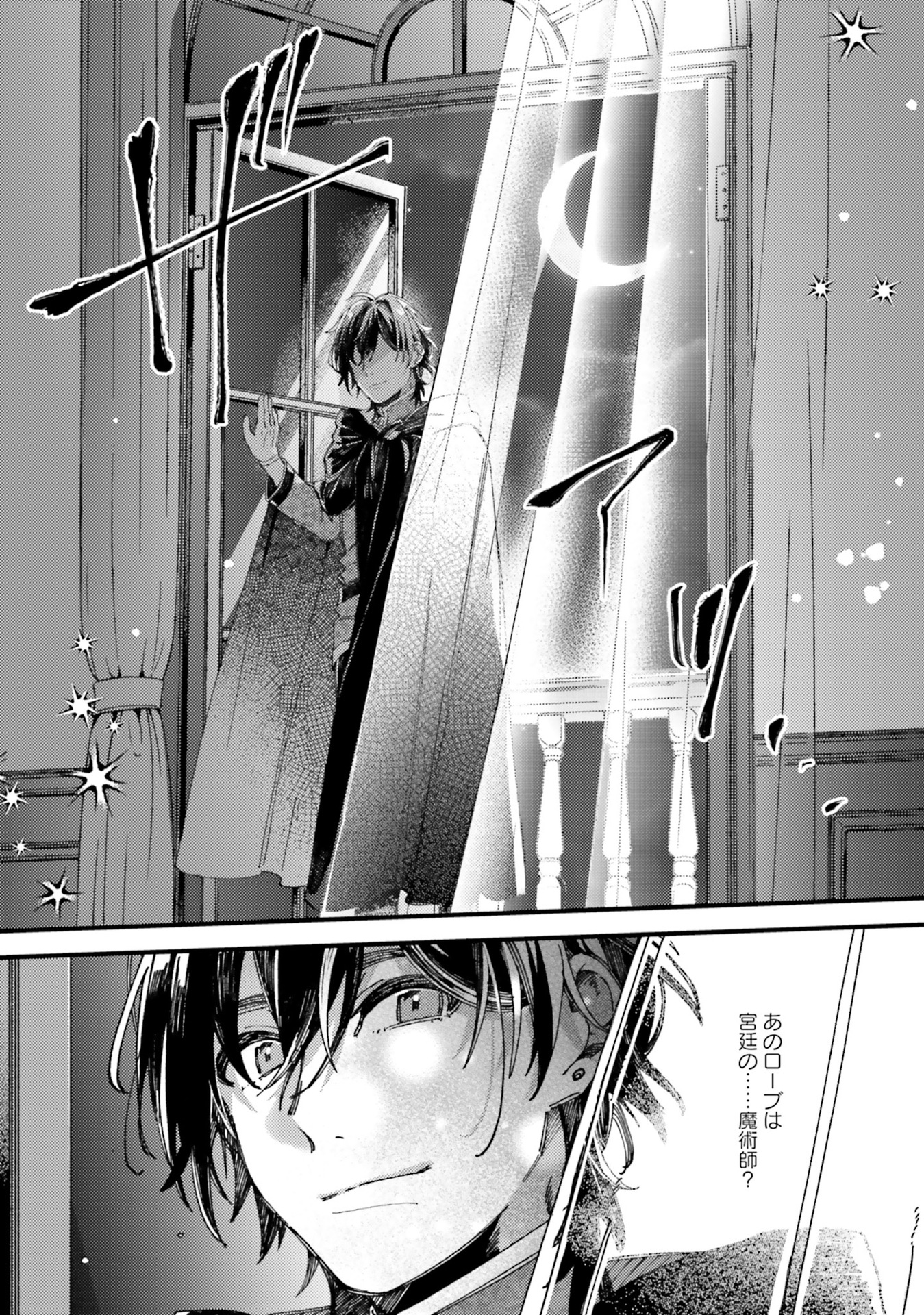 YUBIWA NO ERANDA KONYAKUSHA - raw - Chapter 2 - https://jpdd.ccdd.to/JPDD/yubiwanoerandakonyakusha/104753/hk4syhvlhaq.jpg