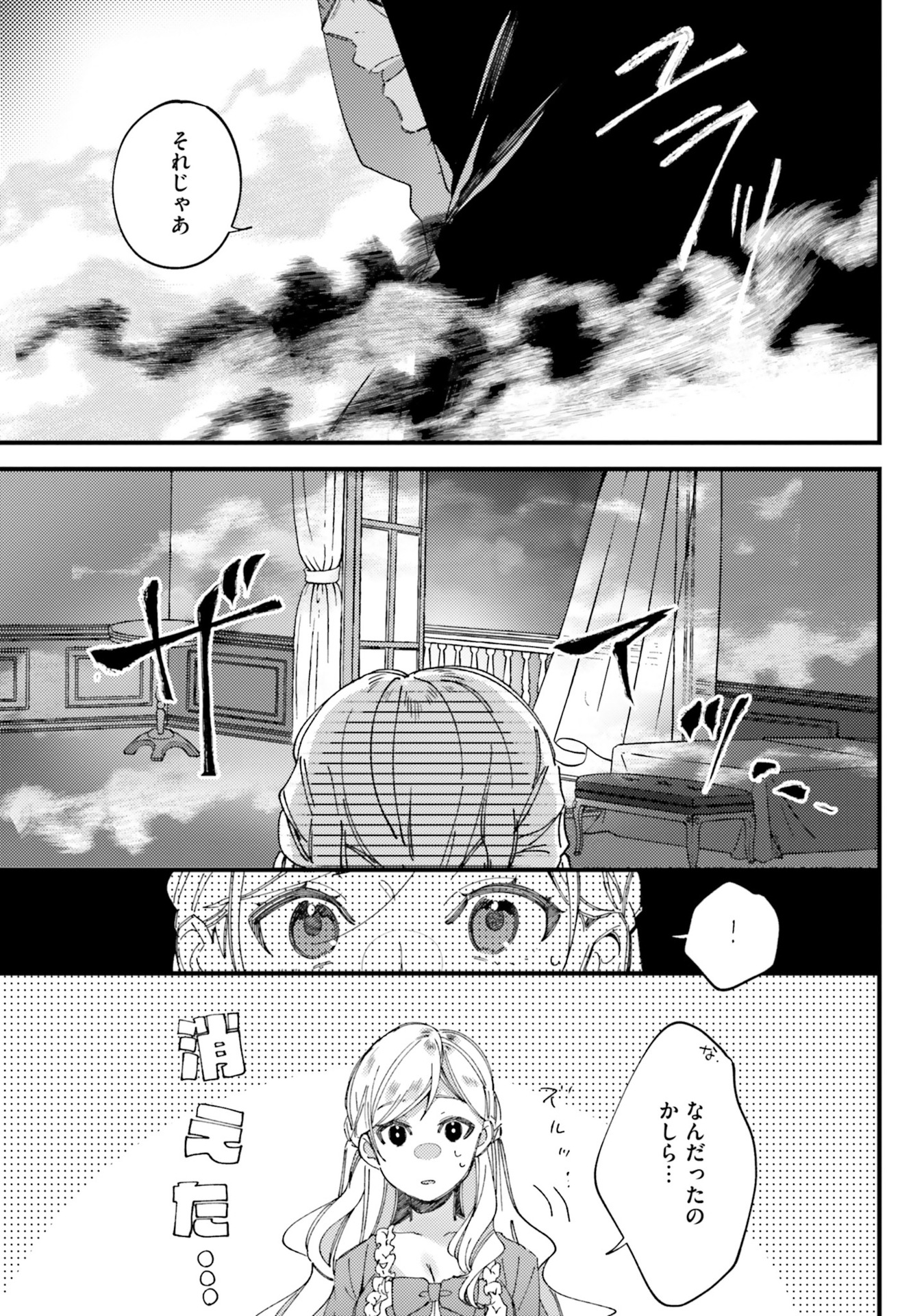 YUBIWA NO ERANDA KONYAKUSHA - raw - Chapter 2 - https://jpdd.ccdd.to/JPDD/yubiwanoerandakonyakusha/104753/itavb1hu2at.jpg