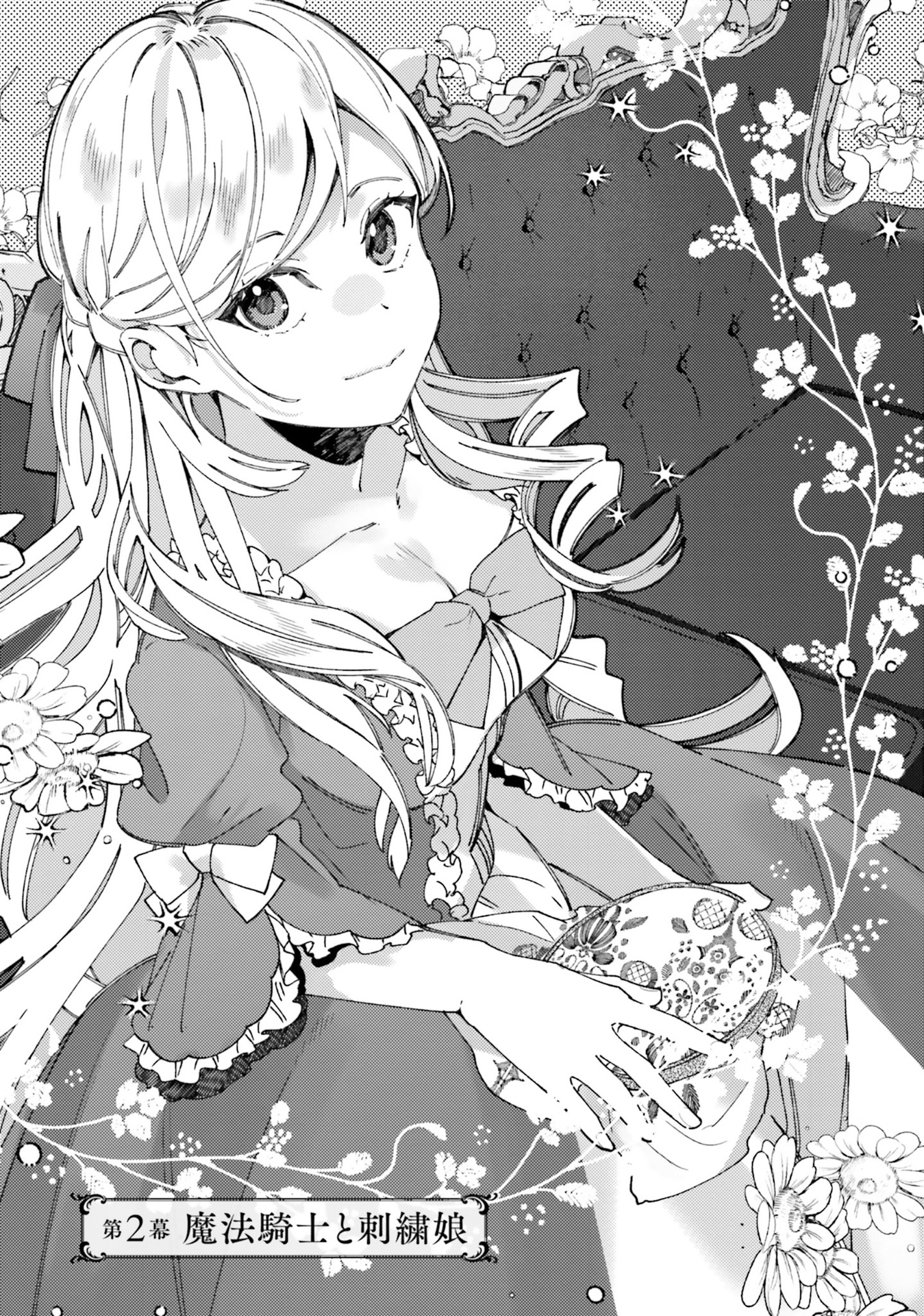 YUBIWA NO ERANDA KONYAKUSHA - raw - Chapter 2 - https://jpdd.ccdd.to/JPDD/yubiwanoerandakonyakusha/104753/uv1bxqk3b2o.jpg