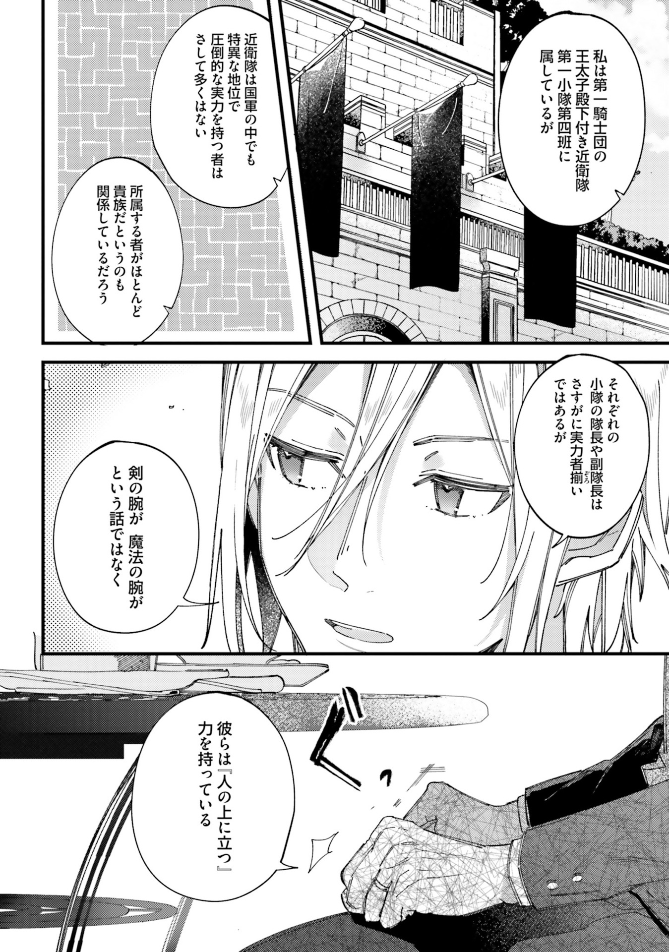 YUBIWA NO ERANDA KONYAKUSHA - raw - Chapter 2 - https://jpdd.ccdd.to/JPDD/yubiwanoerandakonyakusha/104753/wno41q1cr04.jpg