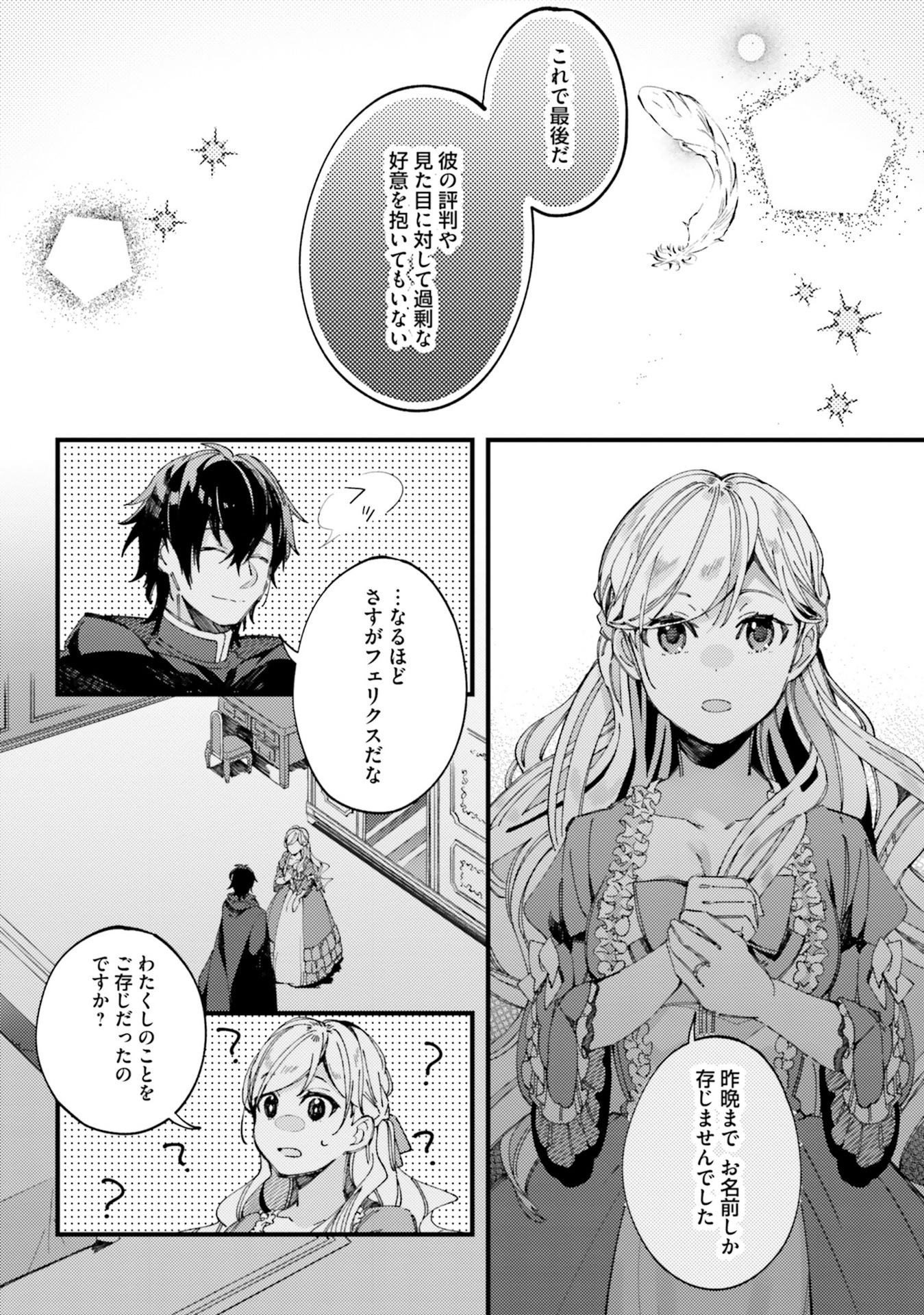YUBIWA NO ERANDA KONYAKUSHA - raw - Chapter 2 - https://jpdd.ccdd.to/JPDD/yubiwanoerandakonyakusha/104753/yhnbdqtvor3.jpg