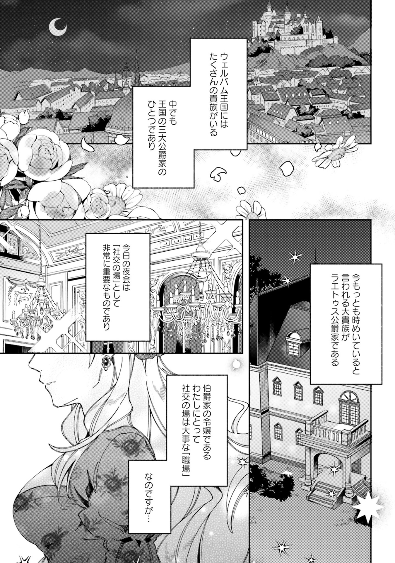 YUBIWA NO ERANDA KONYAKUSHA - raw - Chapter 1 - https://jpdd.ccdd.to/JPDD/yubiwanoerandakonyakusha/104754/0texyat5b3y.jpg